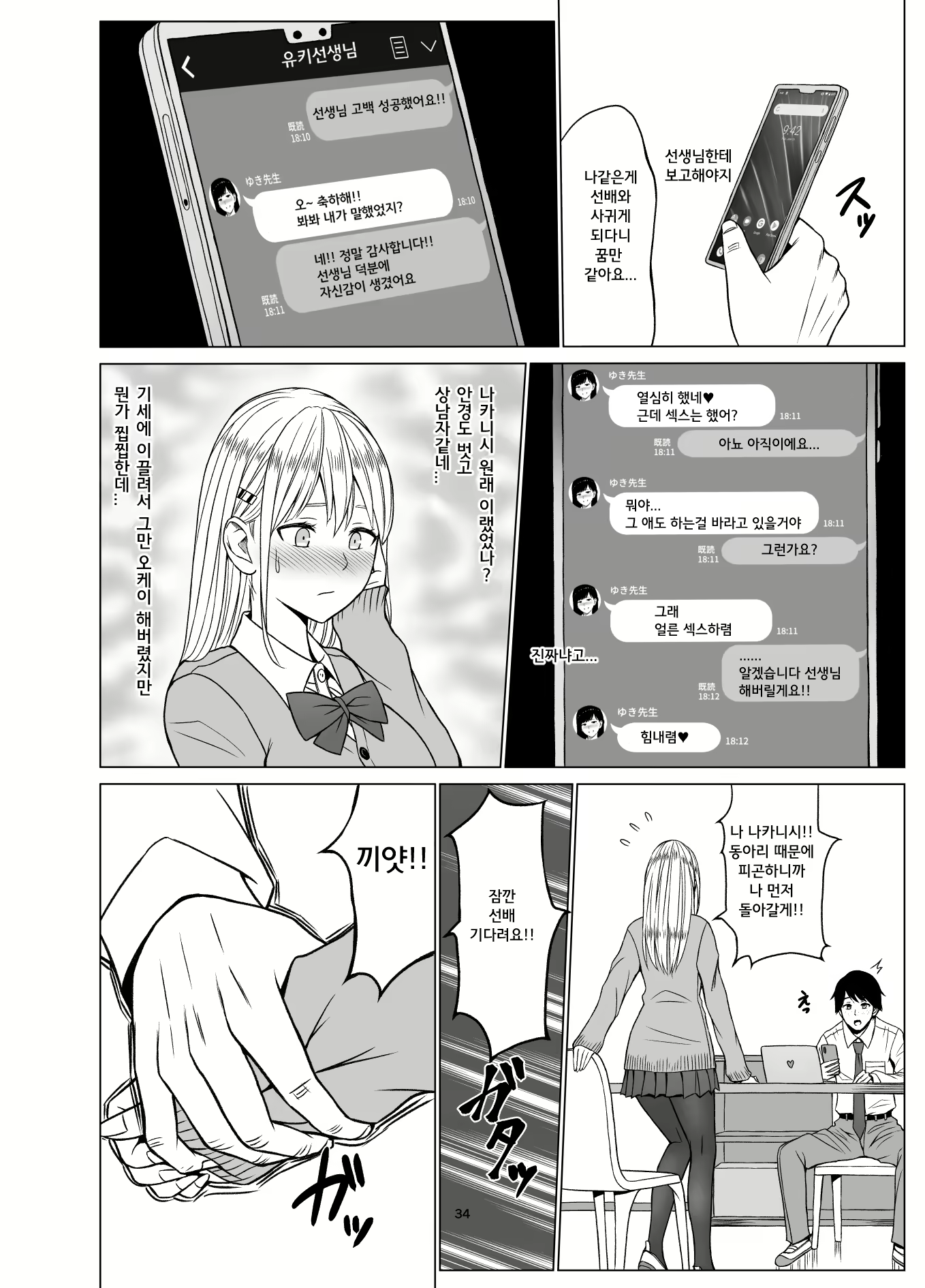 Content 1523216 - 35 페이지