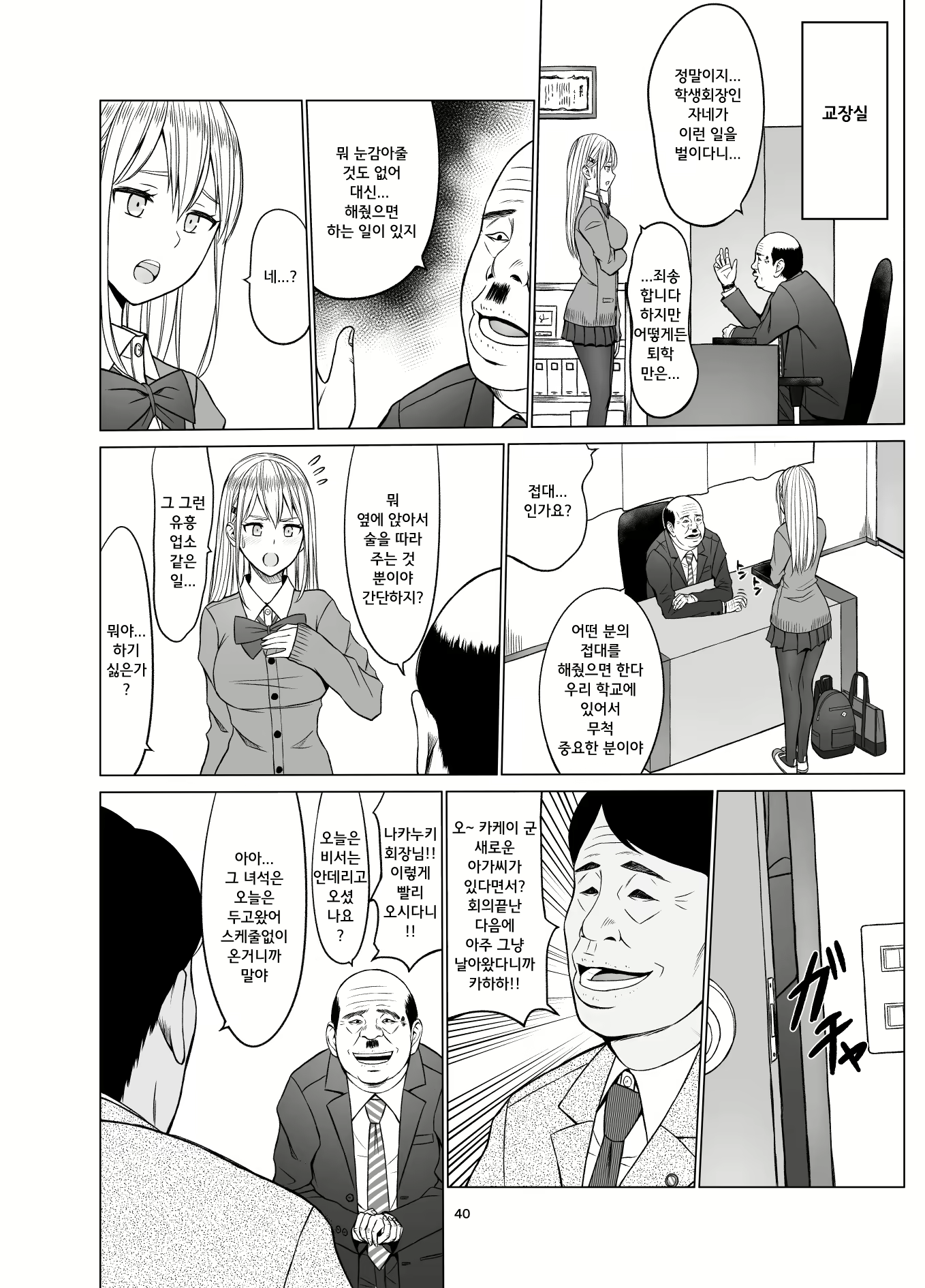 Content 1523216 - 41 페이지