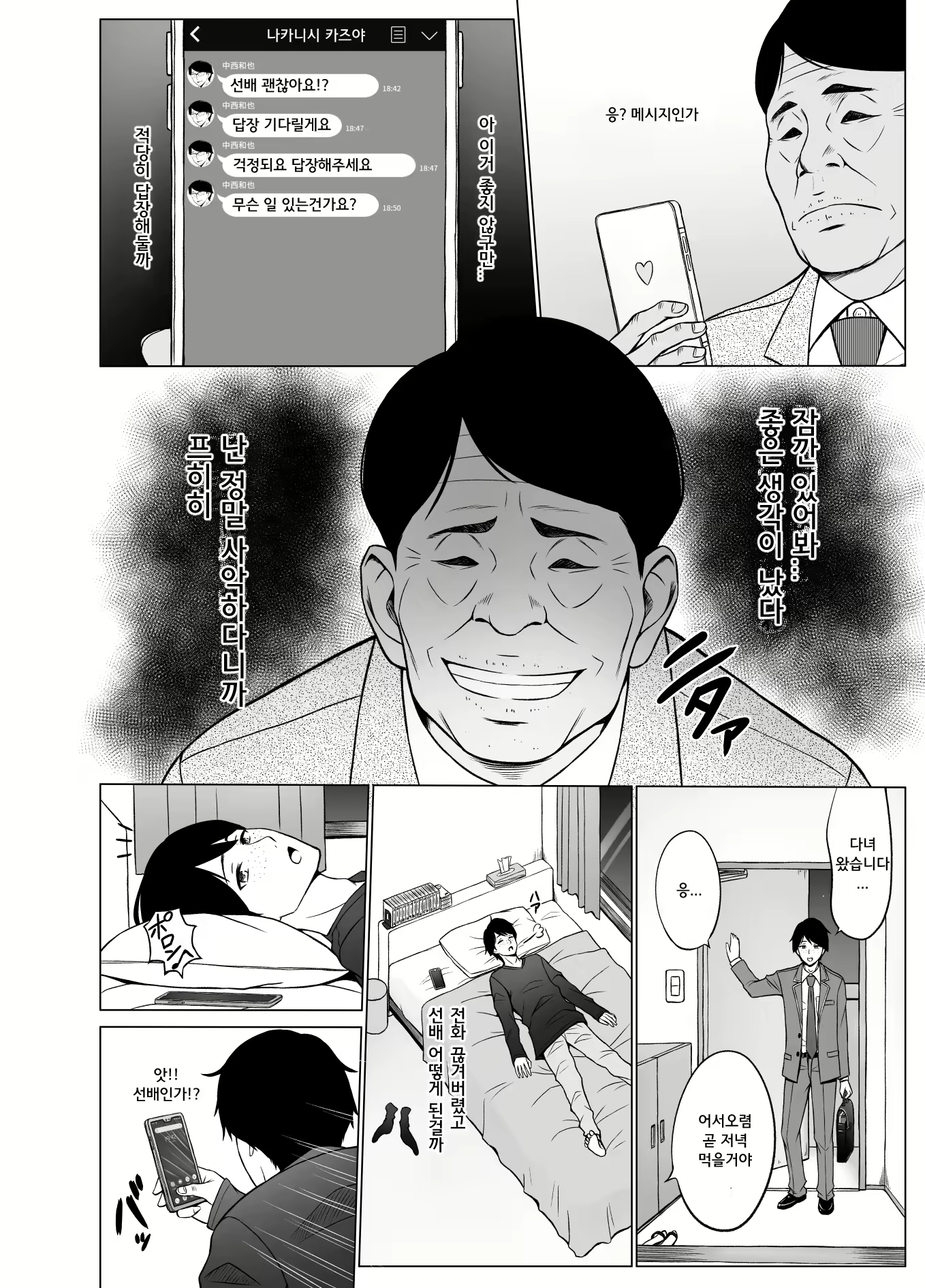 Content 1523216 - 47 페이지