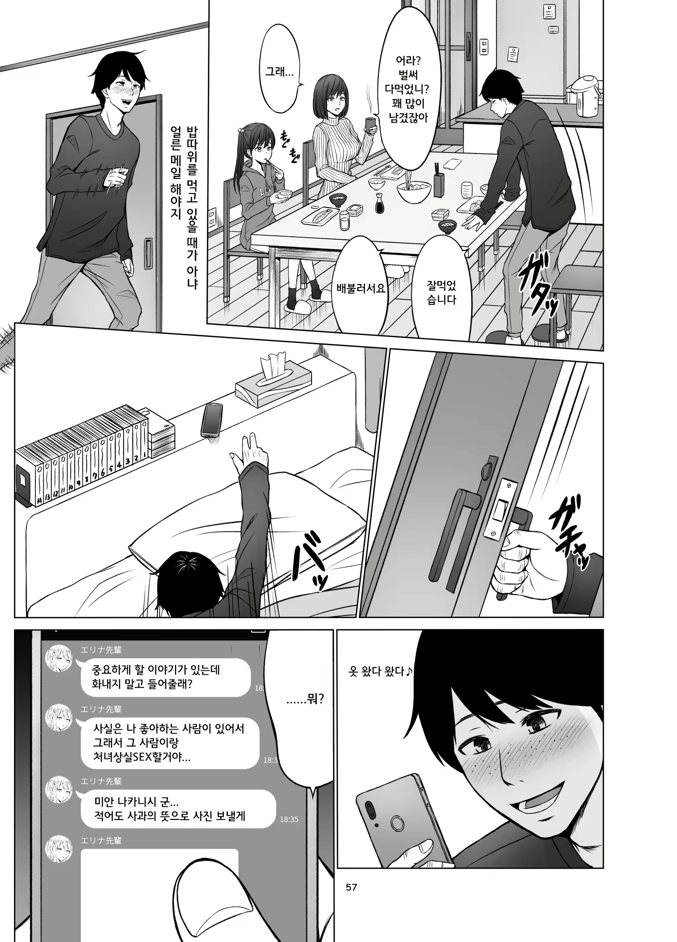 Content 1523216 - 58 페이지