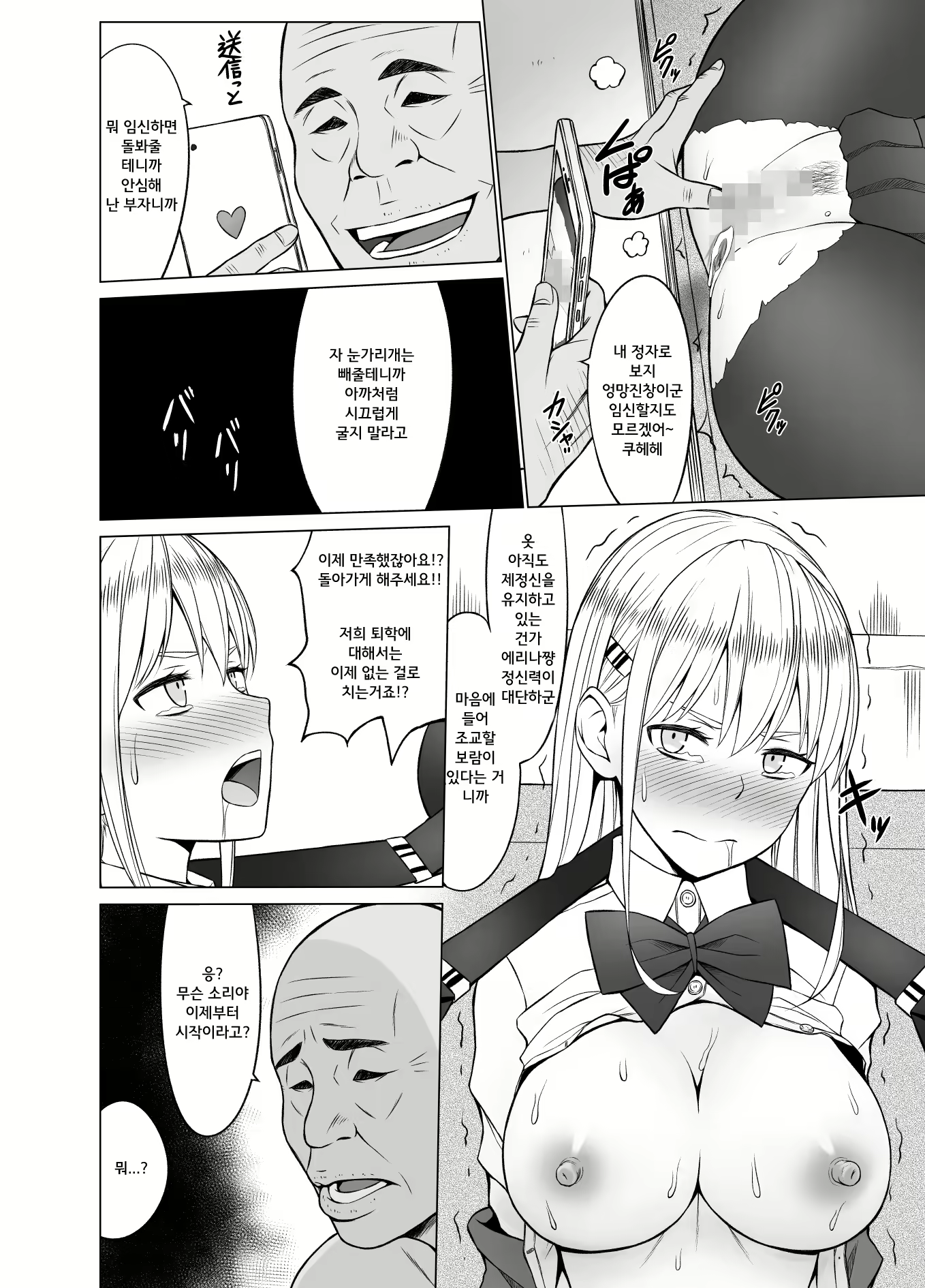 Content 1523216 - 61 페이지