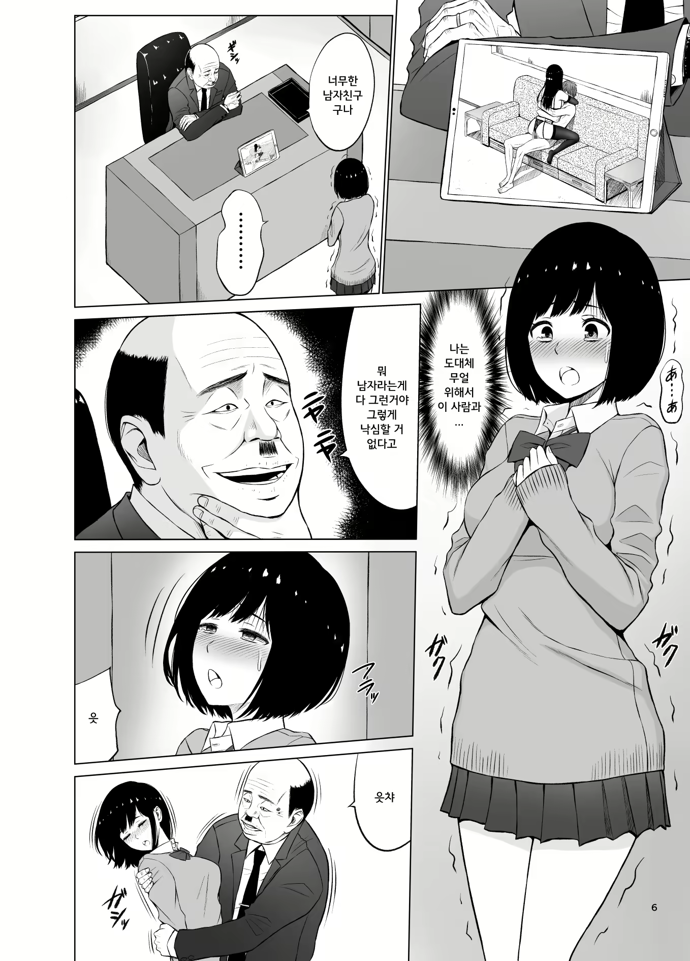 Content 1523216 - 7 페이지