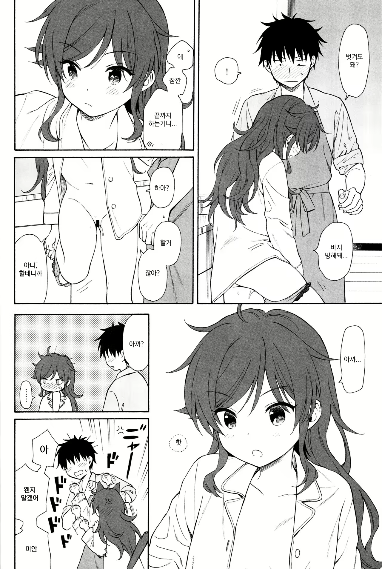 Content 1523522 - 16 페이지
