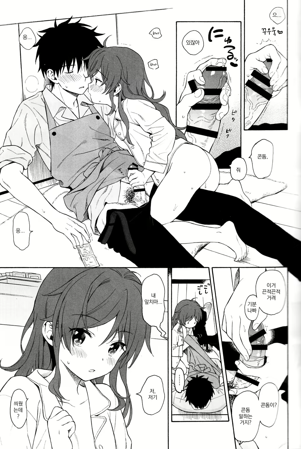 Content 1523522 - 21 페이지