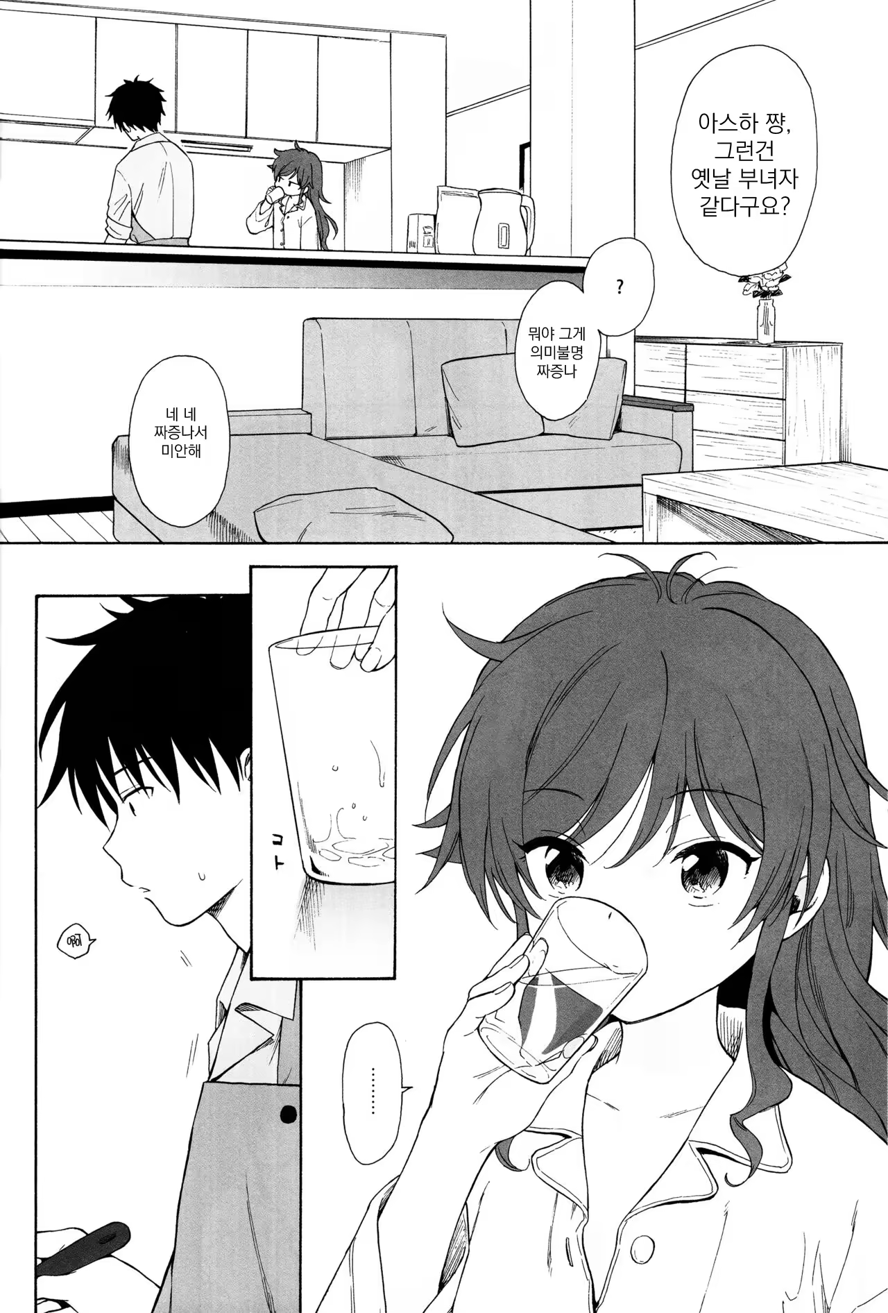 Content 1523522 - 8 페이지
