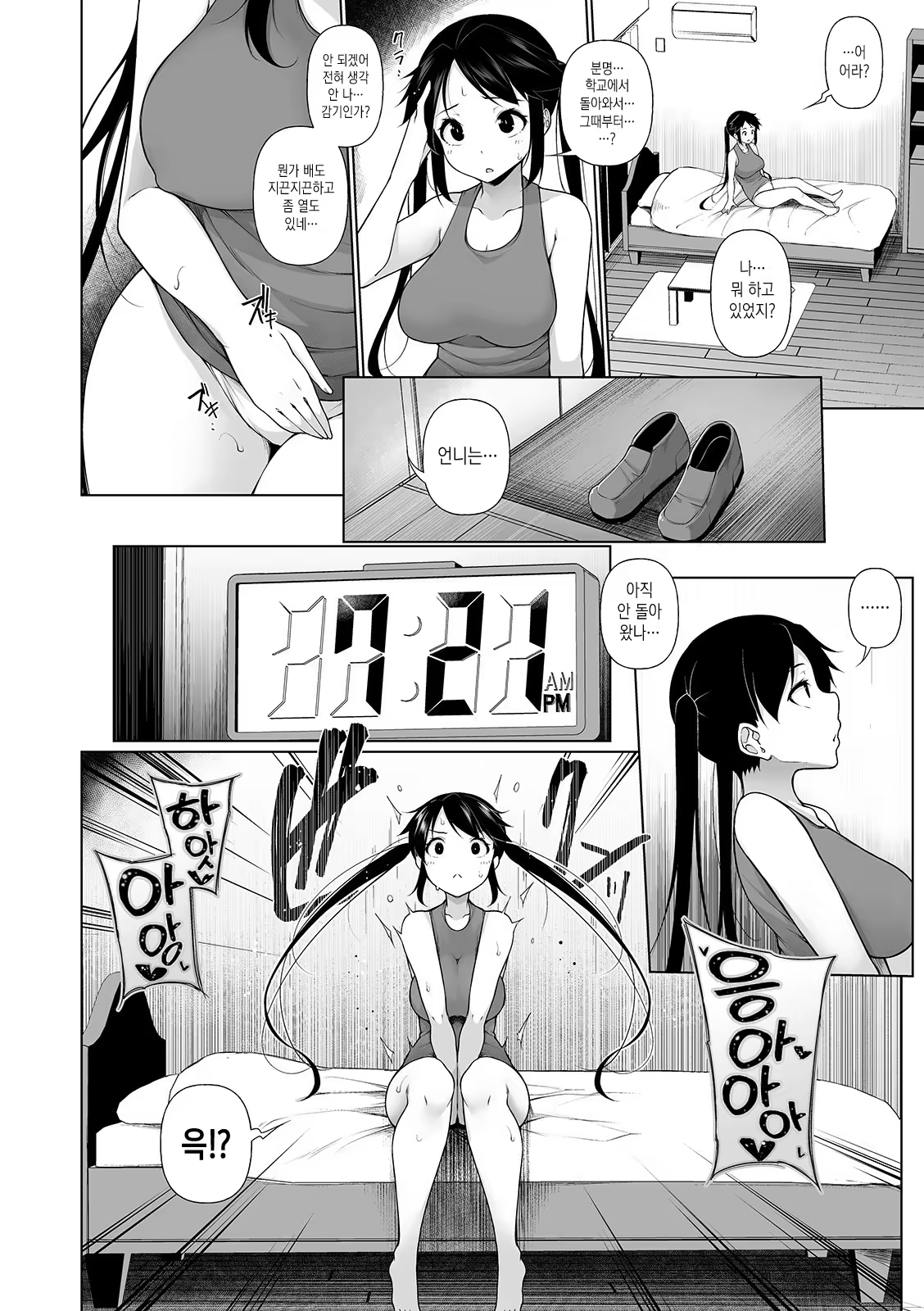 Content 1523559 - 14 페이지