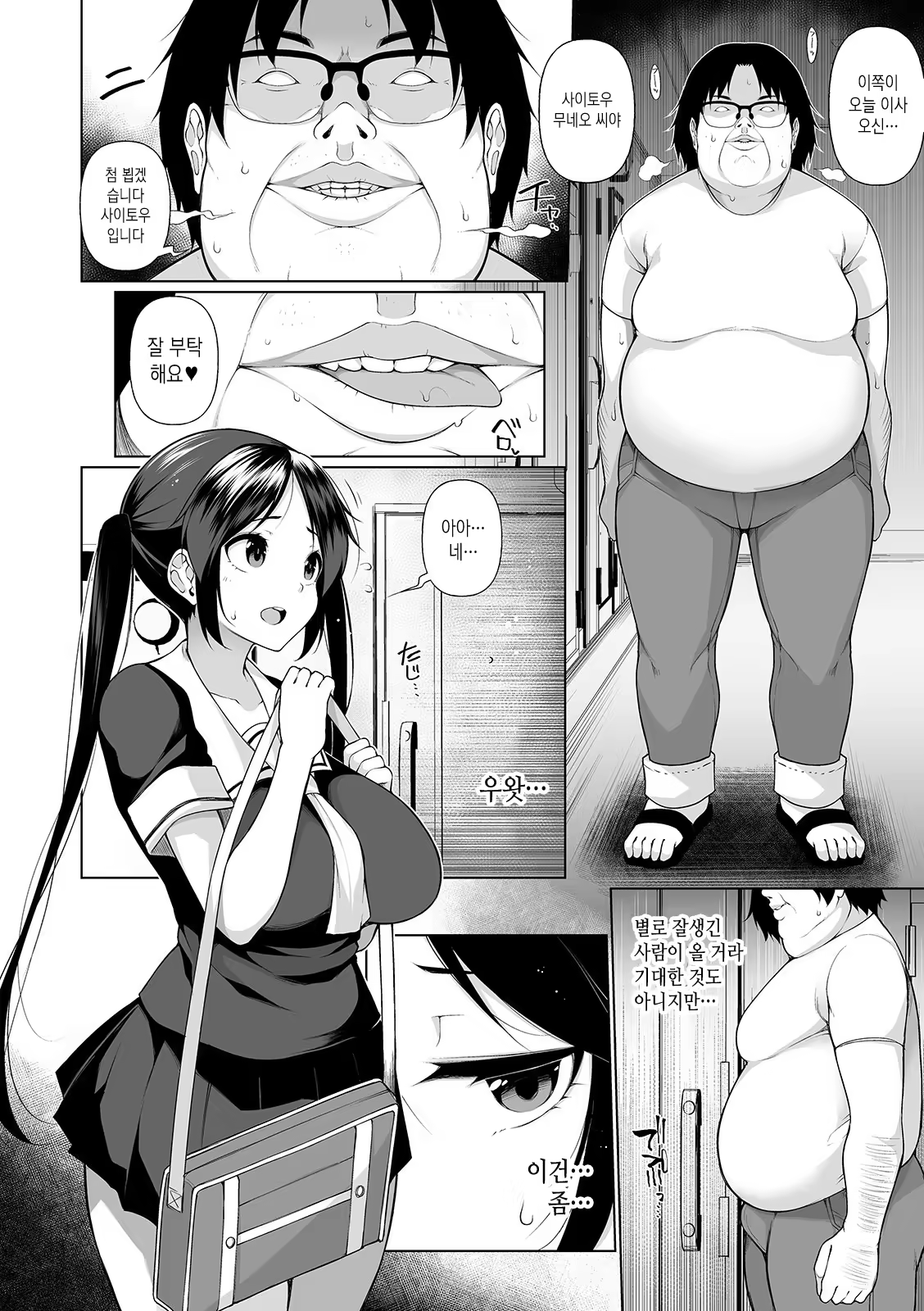 Content 1523559 - 2 페이지