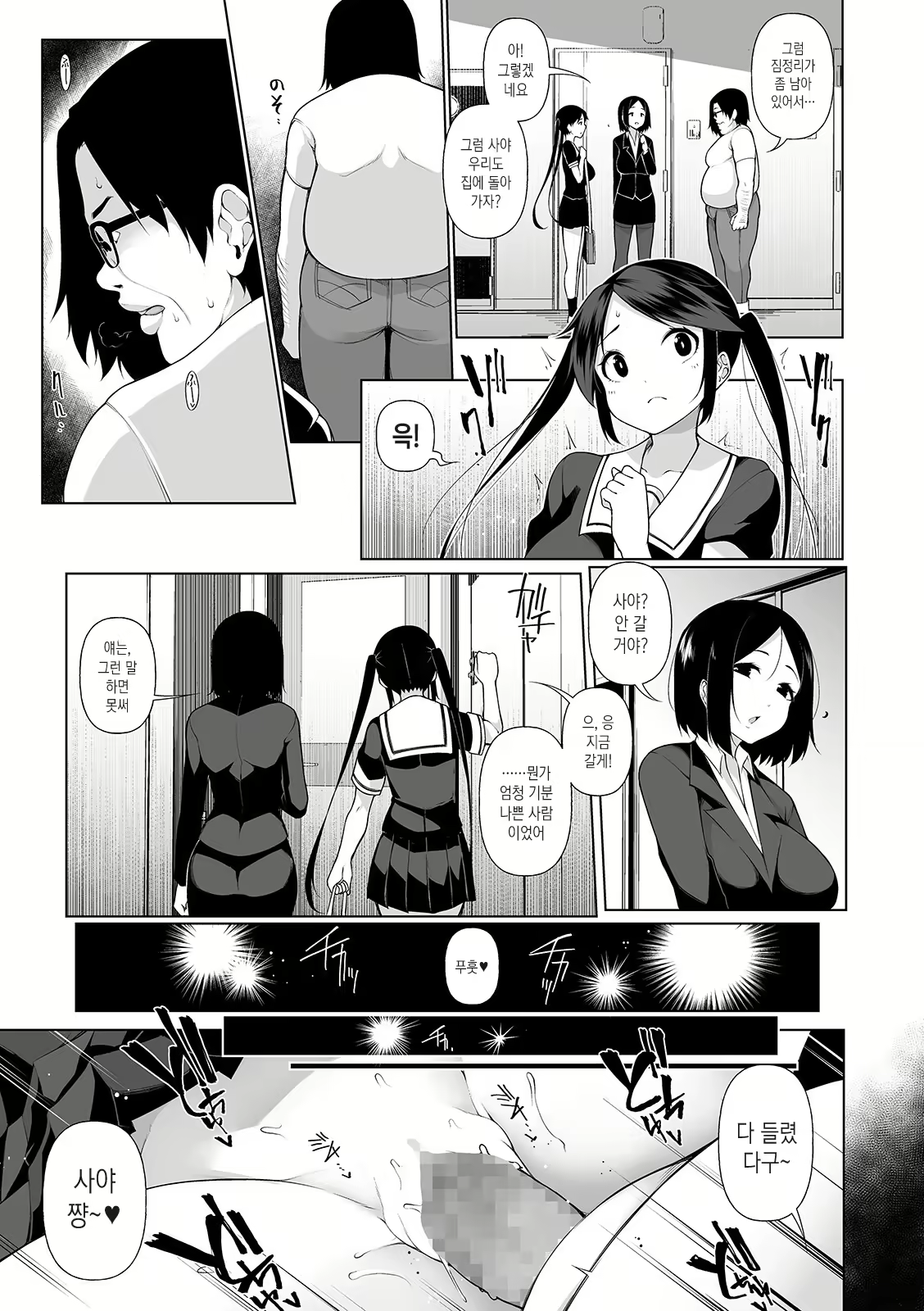 Content 1523559 - 3 페이지