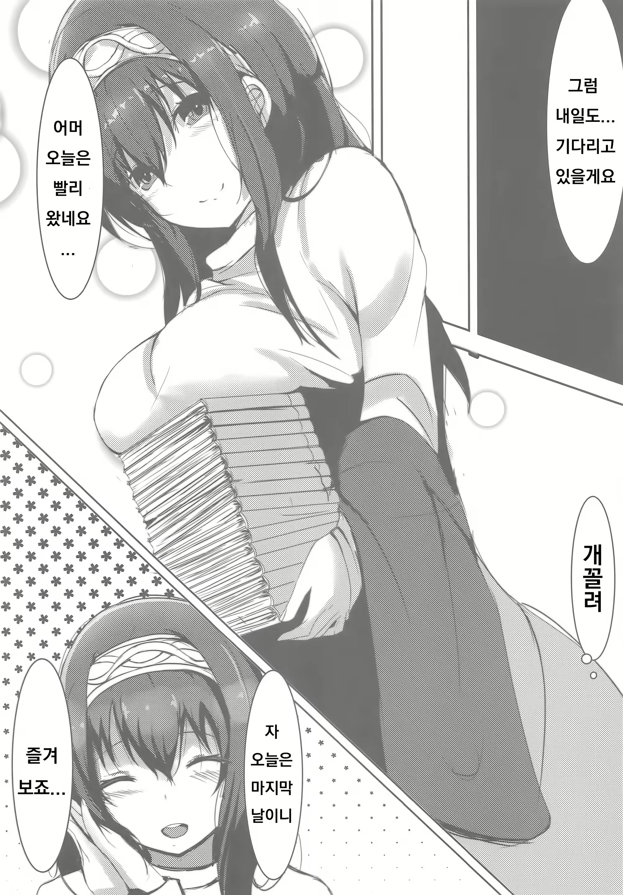 Content 1523598 - 12 페이지