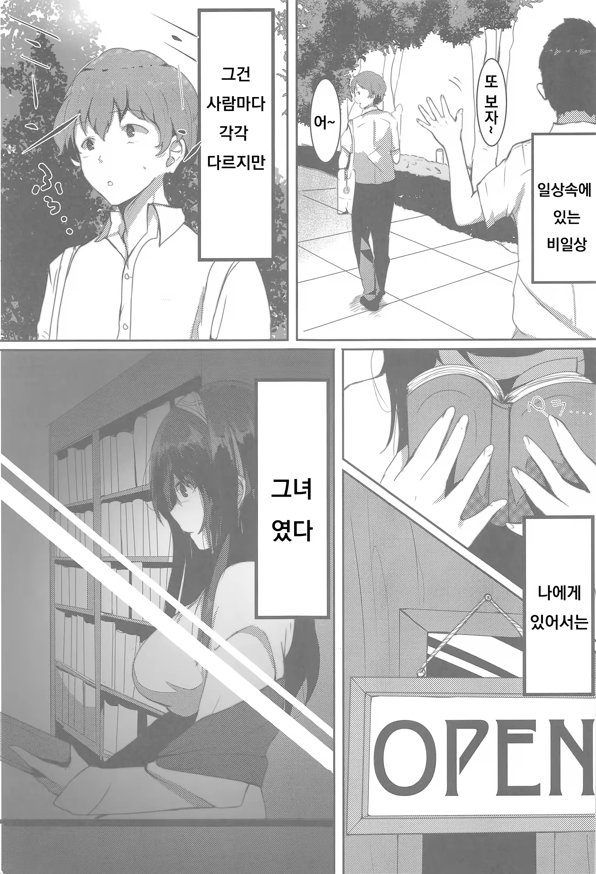 Content 1523598 - 2 페이지