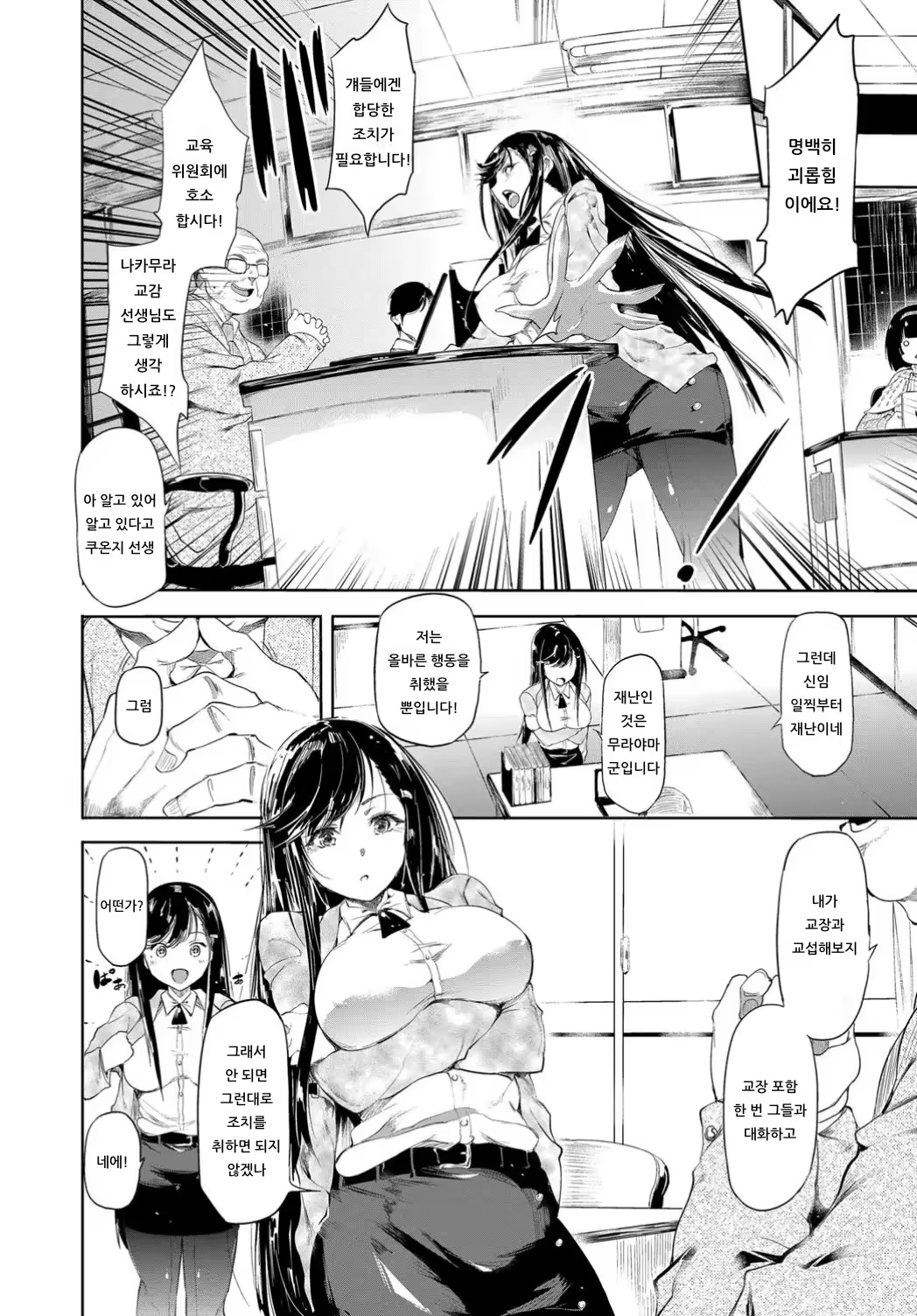 Content 1523832 - 2 페이지