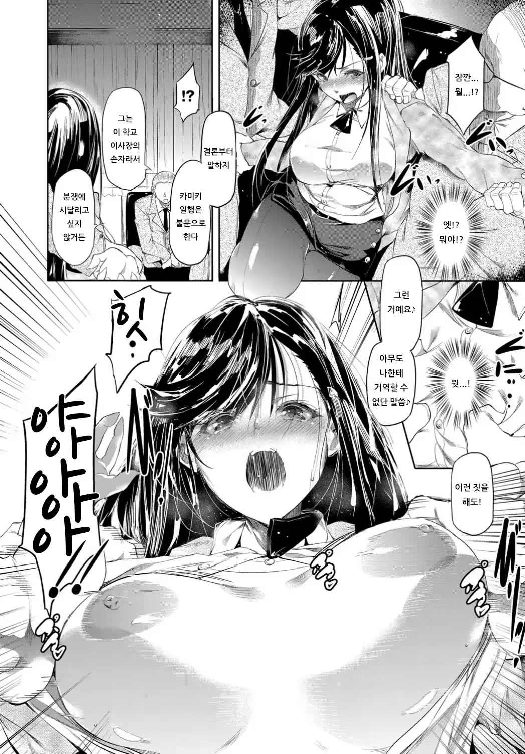 Content 1523832 - 4 페이지