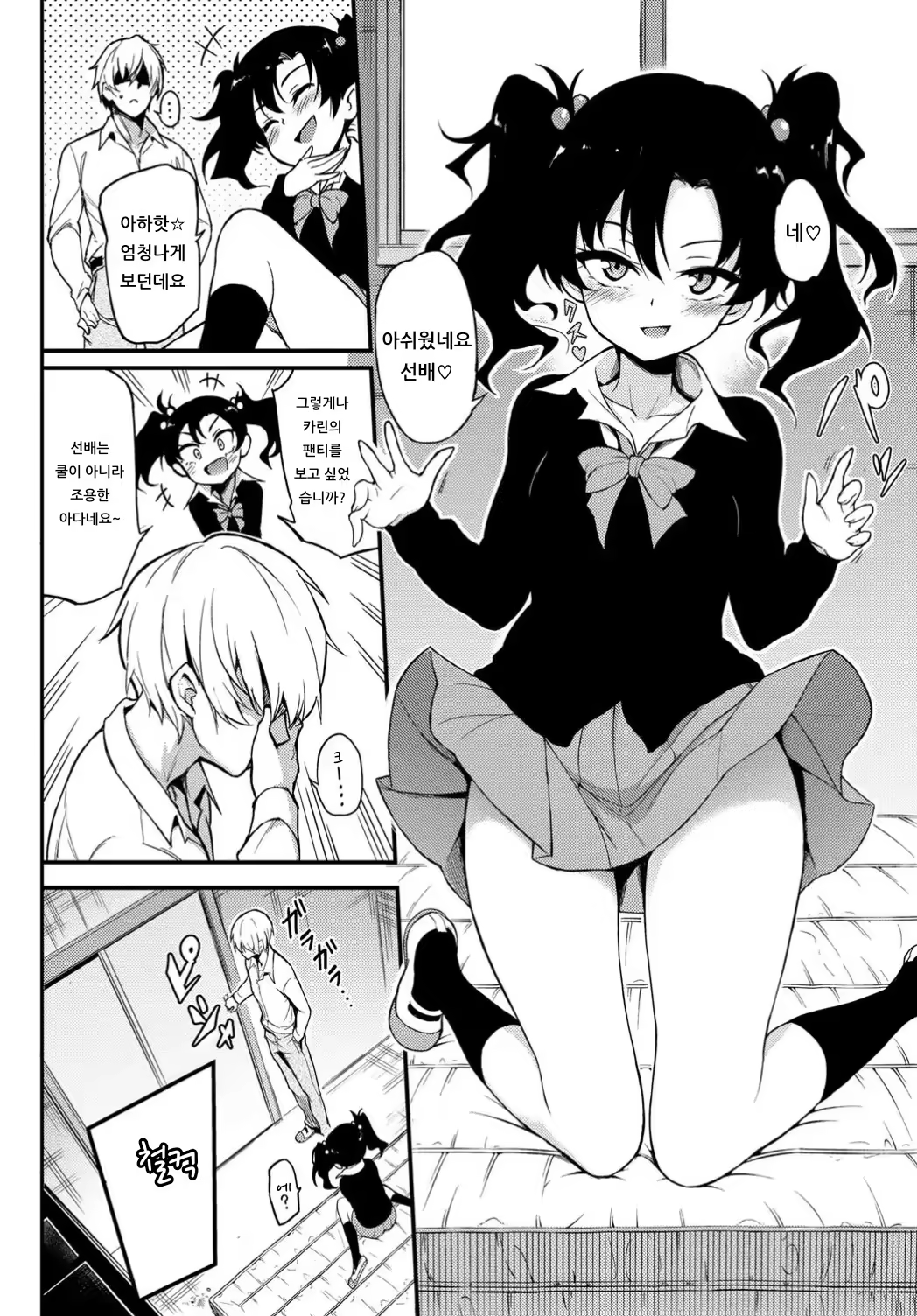 Content 1523874 - 4 페이지