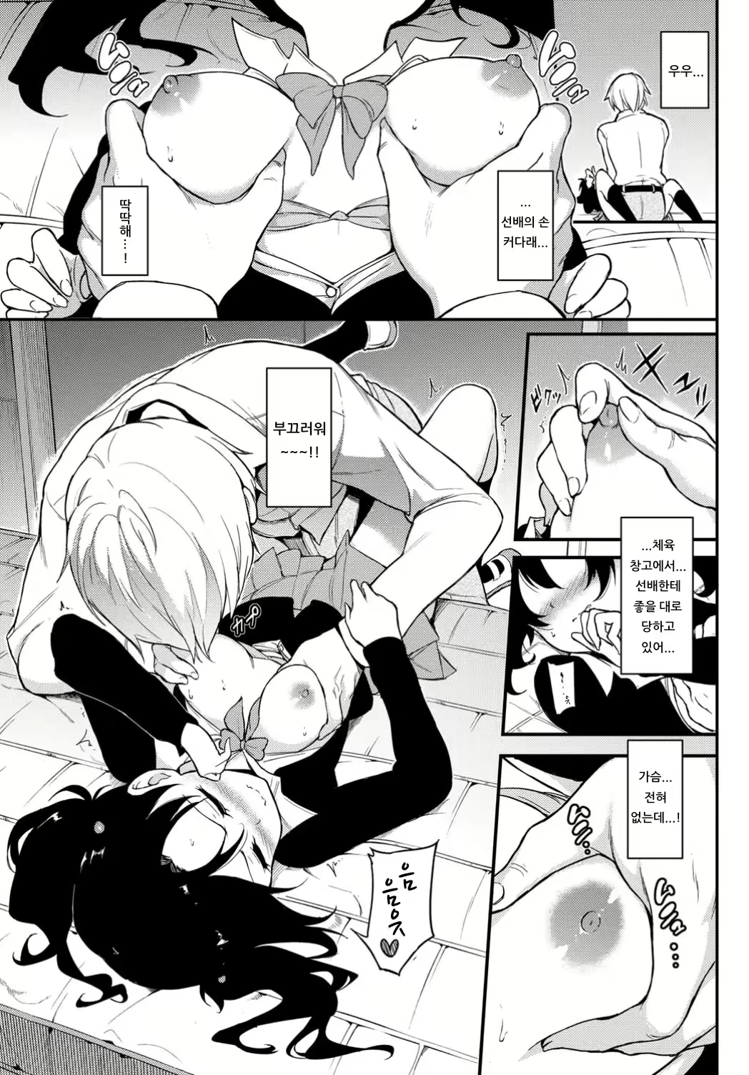Content 1523874 - 7 페이지