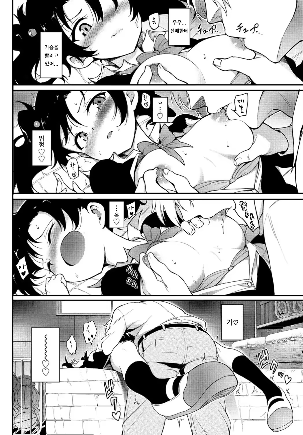 Content 1523874 - 8 페이지