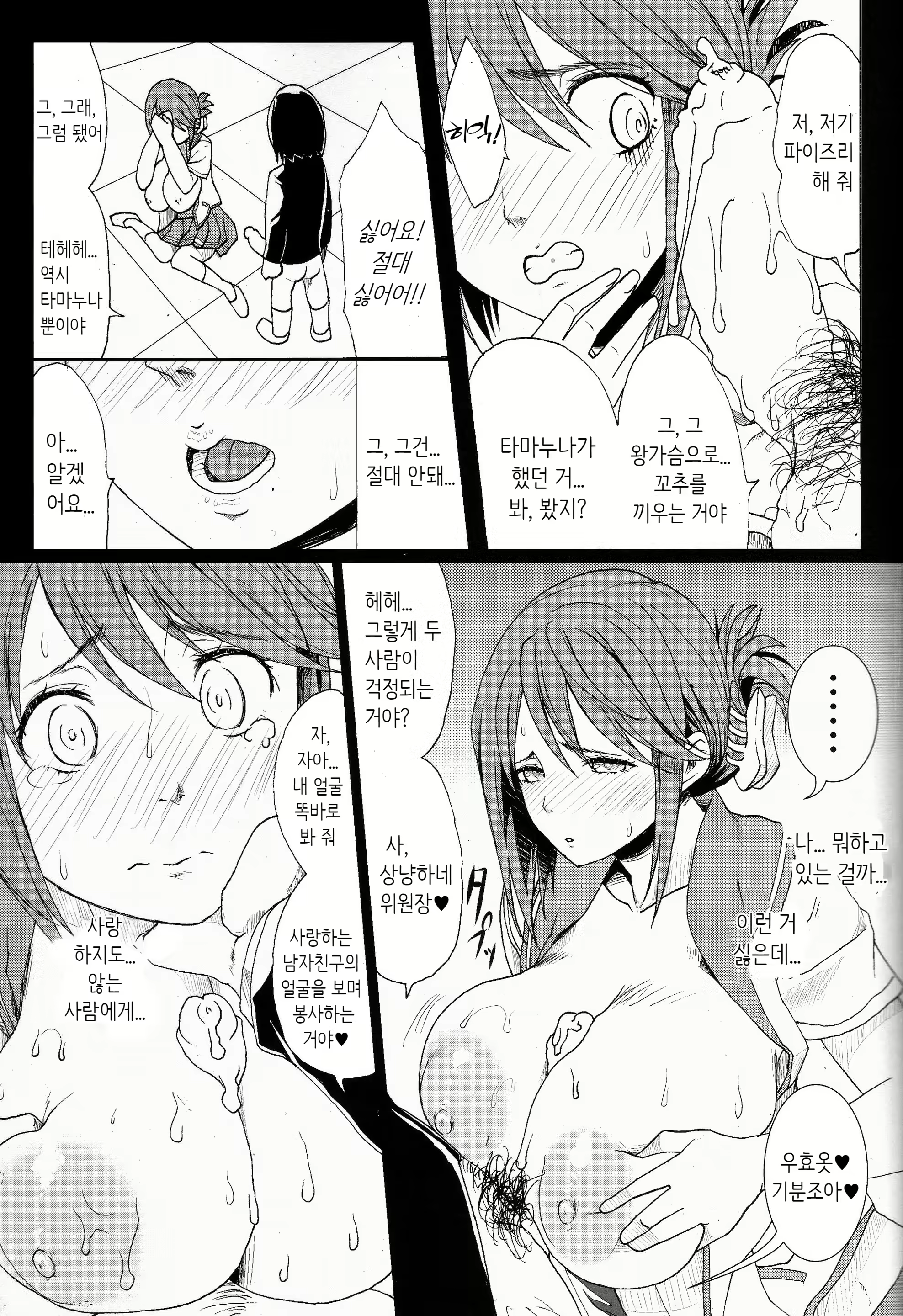 Content 1523953 - 10 페이지