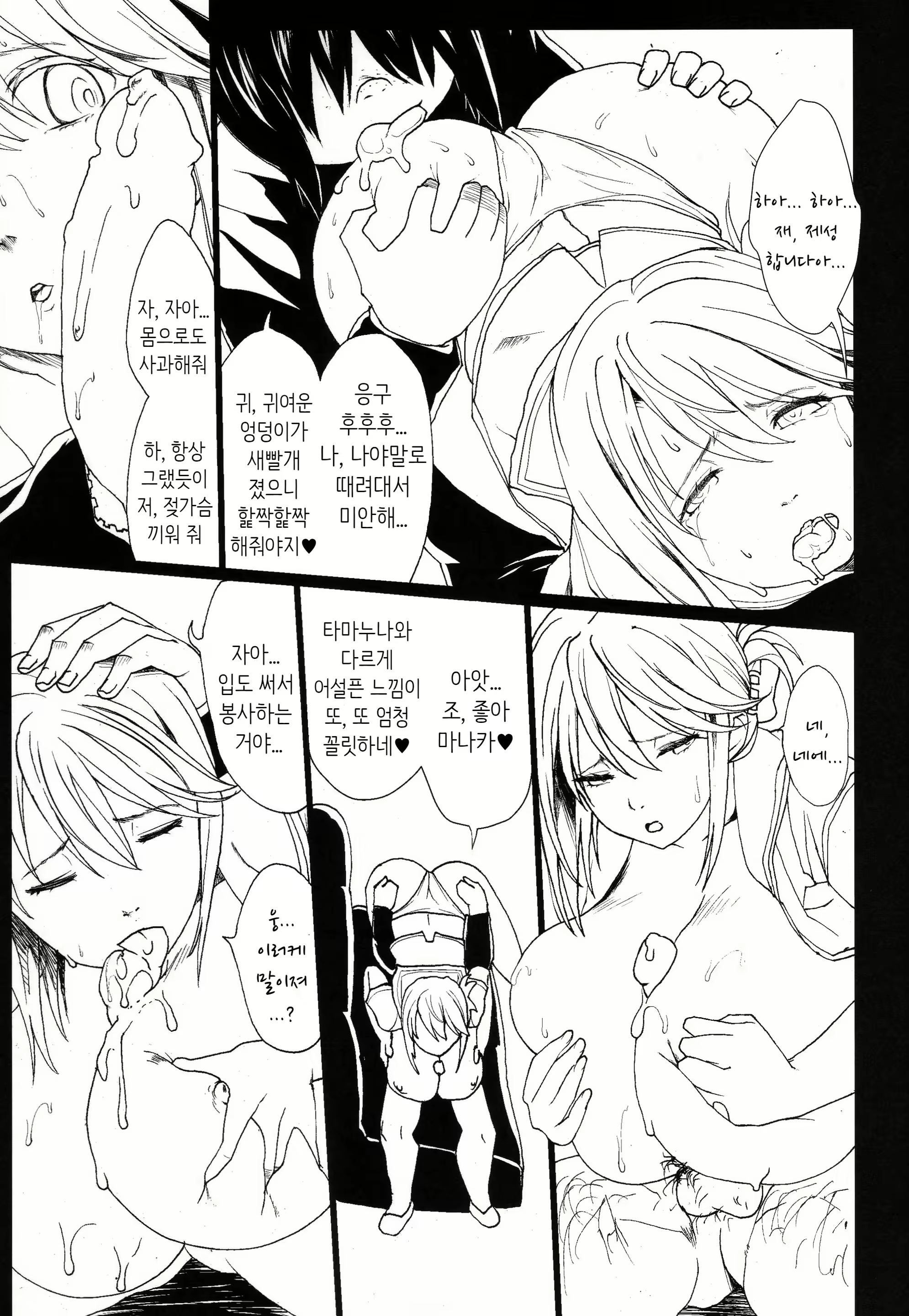 Content 1523953 - 18 페이지