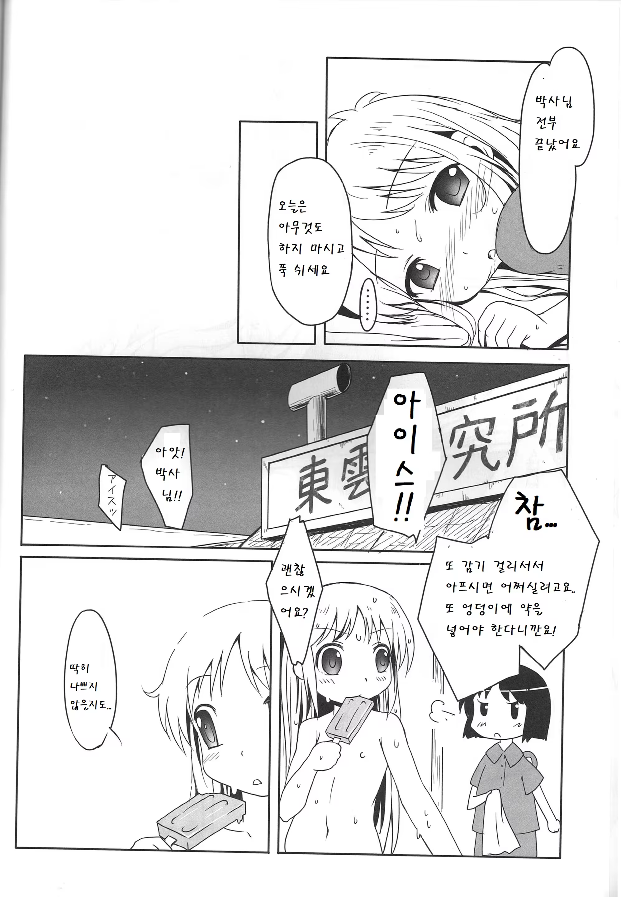 Content 1524092 - 10 페이지