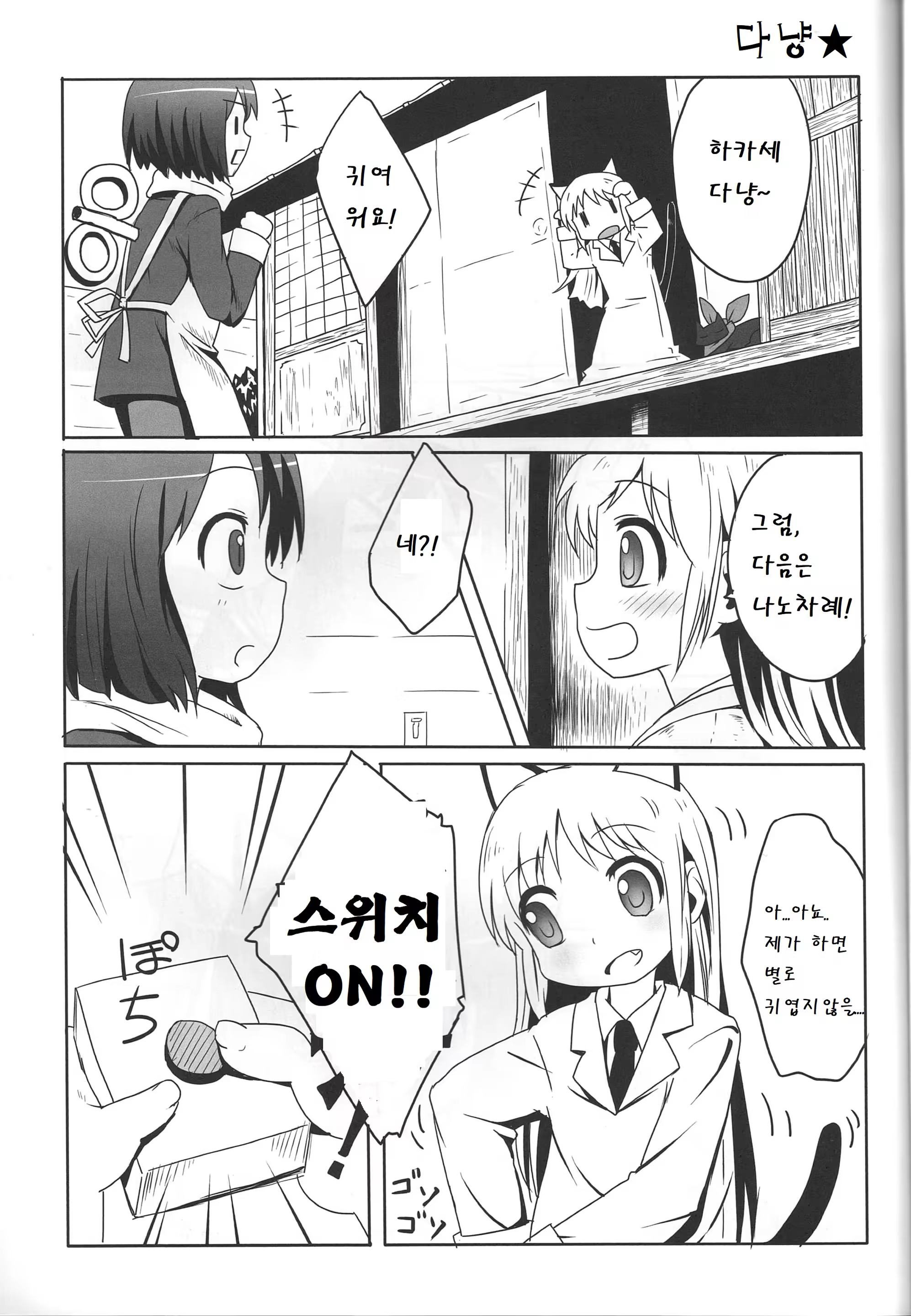Content 1524092 - 11 페이지