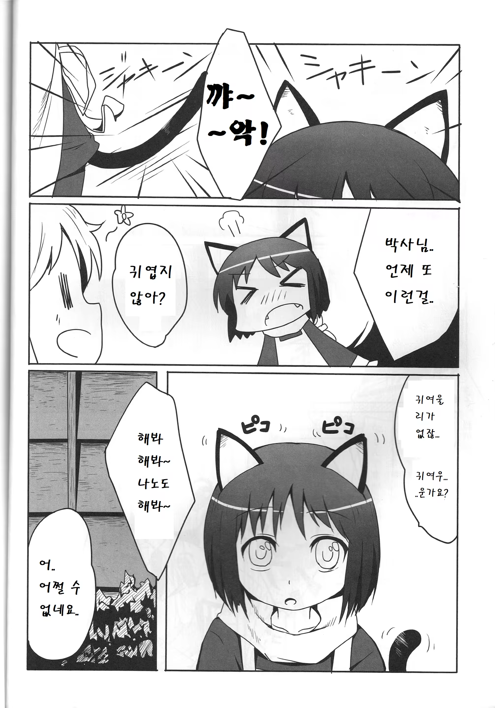 Content 1524092 - 12 페이지