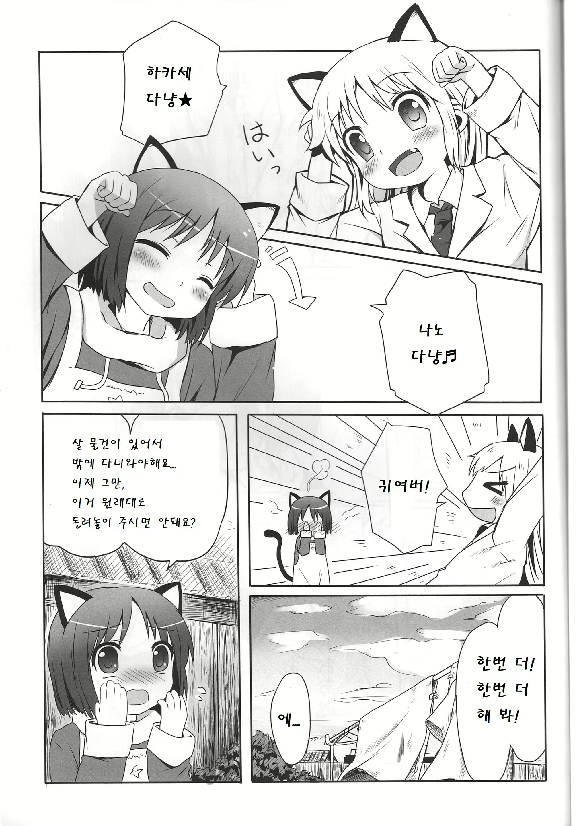 Content 1524092 - 13 페이지