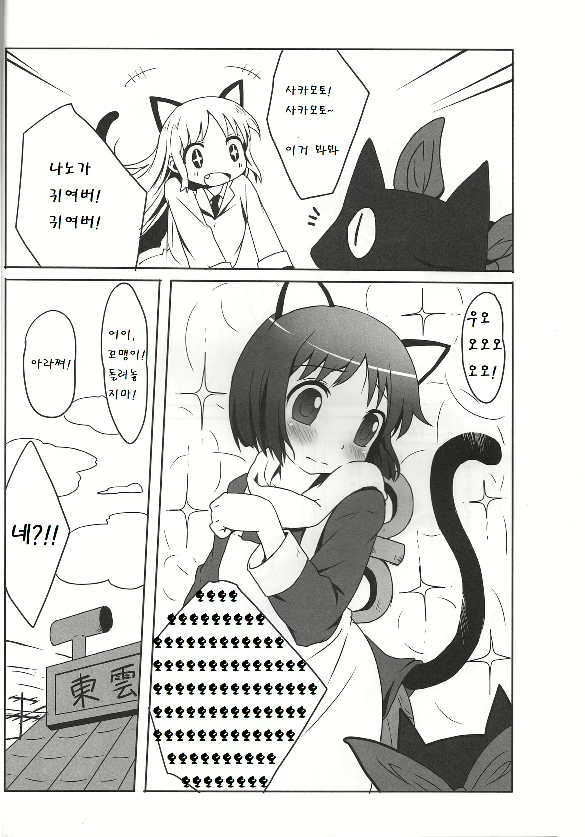 Content 1524092 - 14 페이지