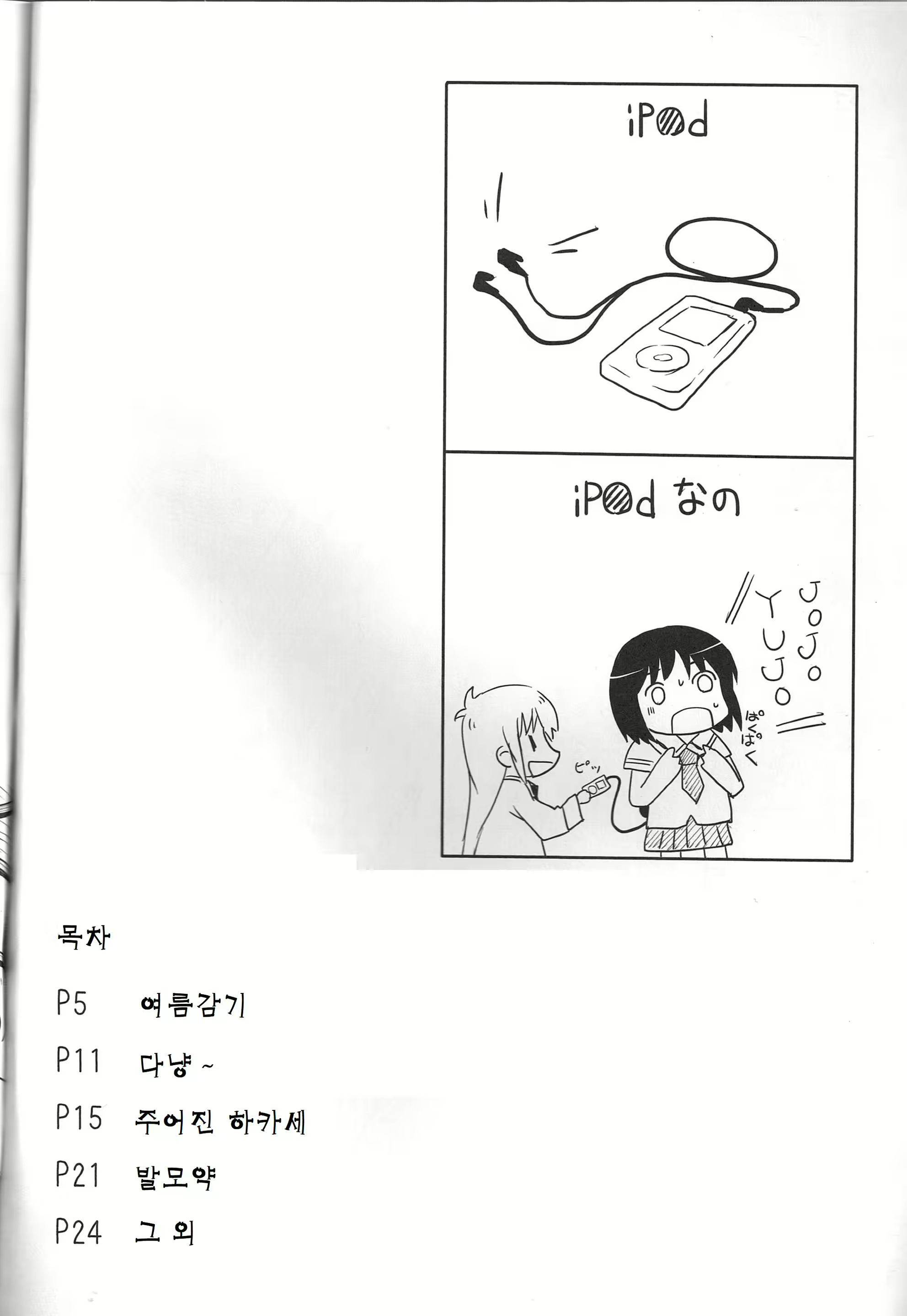 Content 1524092 - 4 페이지