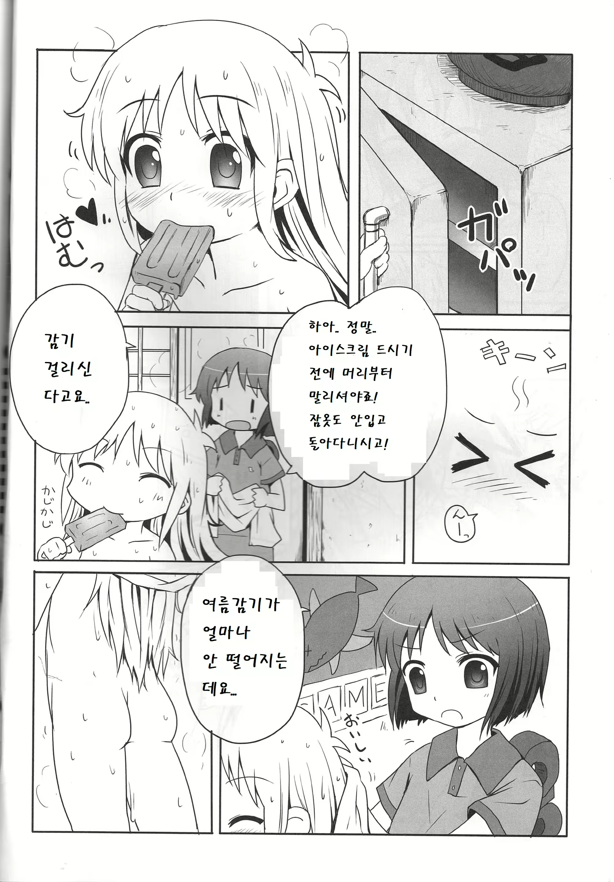 Content 1524092 - 6 페이지