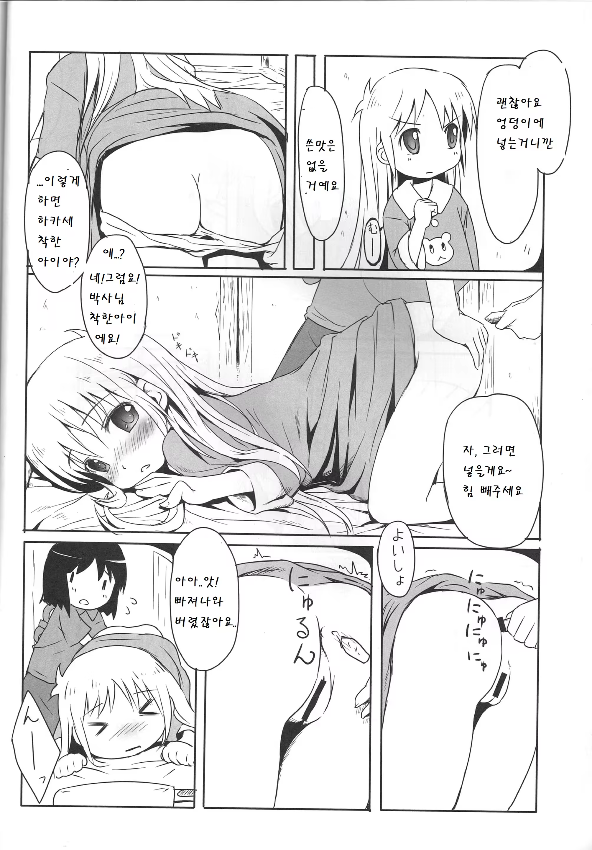 Content 1524092 - 8 페이지