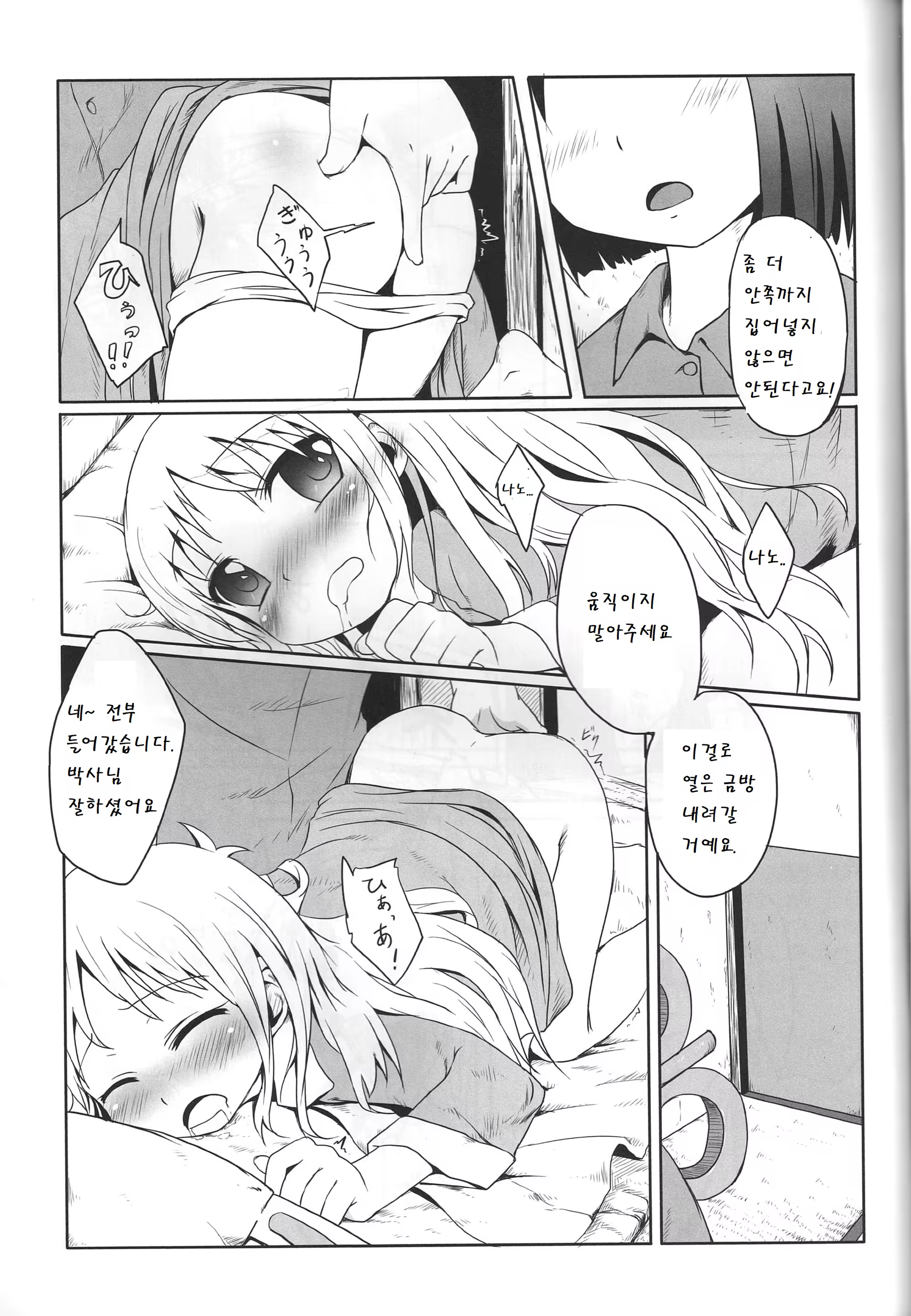 Content 1524092 - 9 페이지