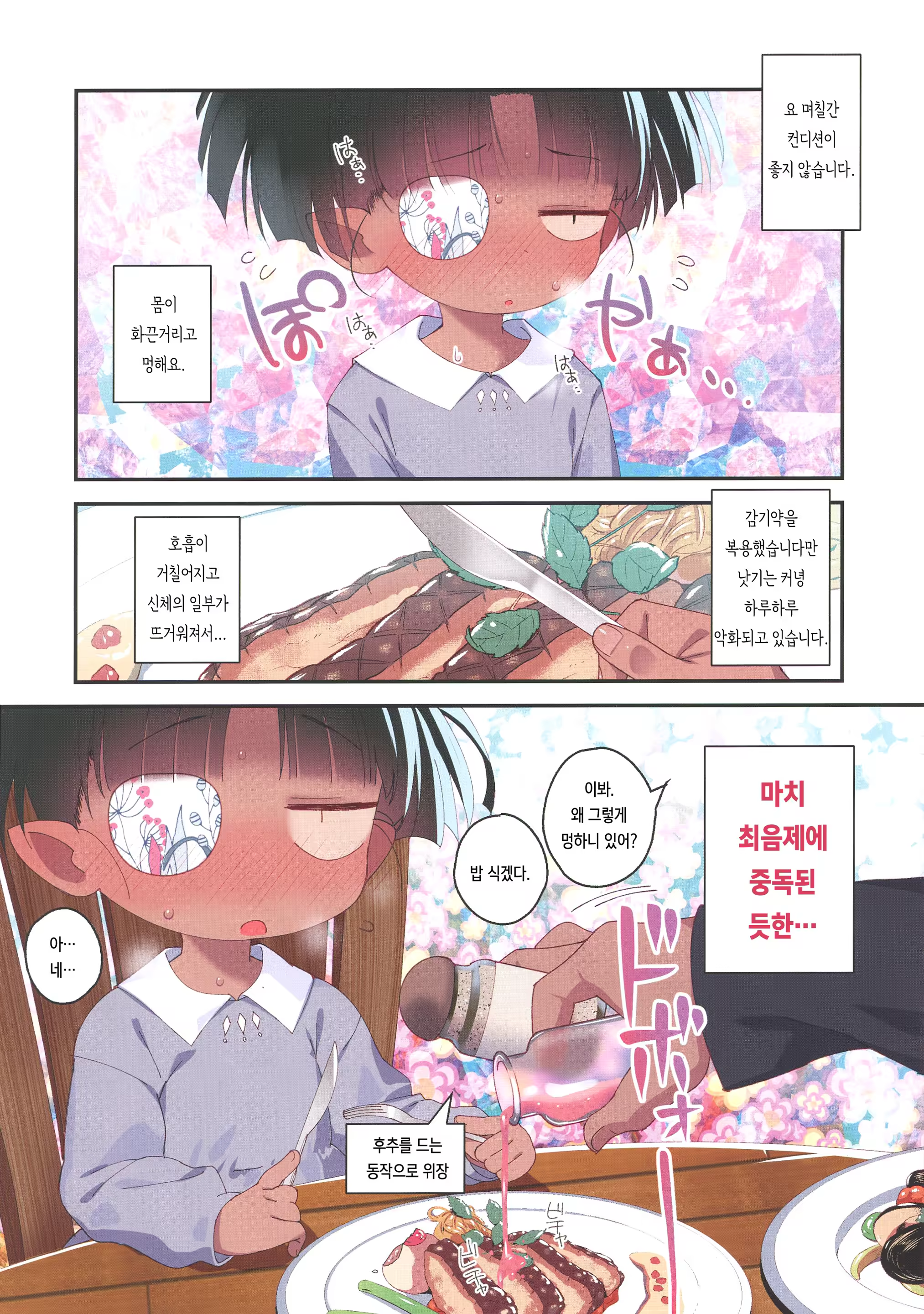 Content 1524102 - 3 페이지