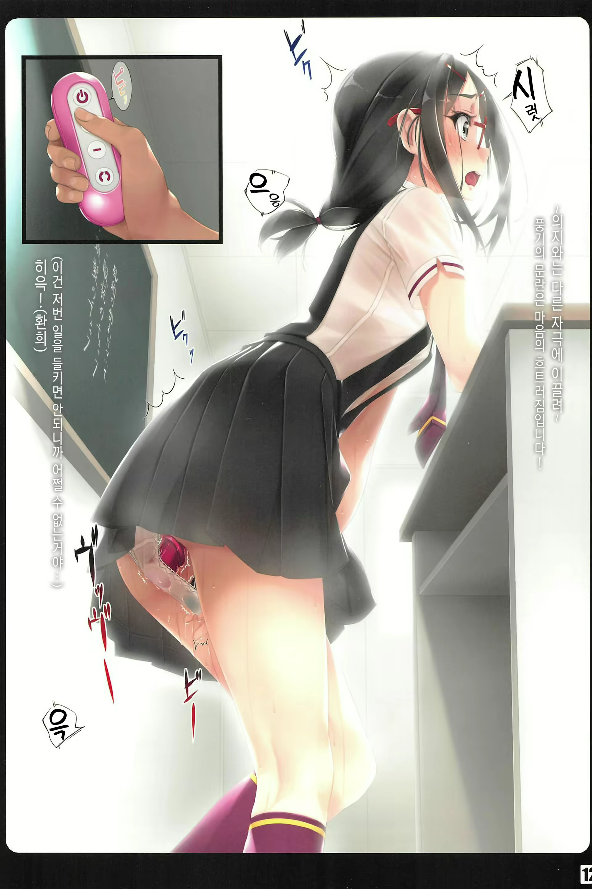 Content 1524127 - 12 페이지