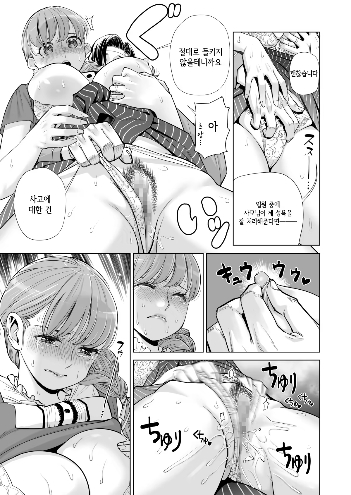Content 1524187 - 12 페이지