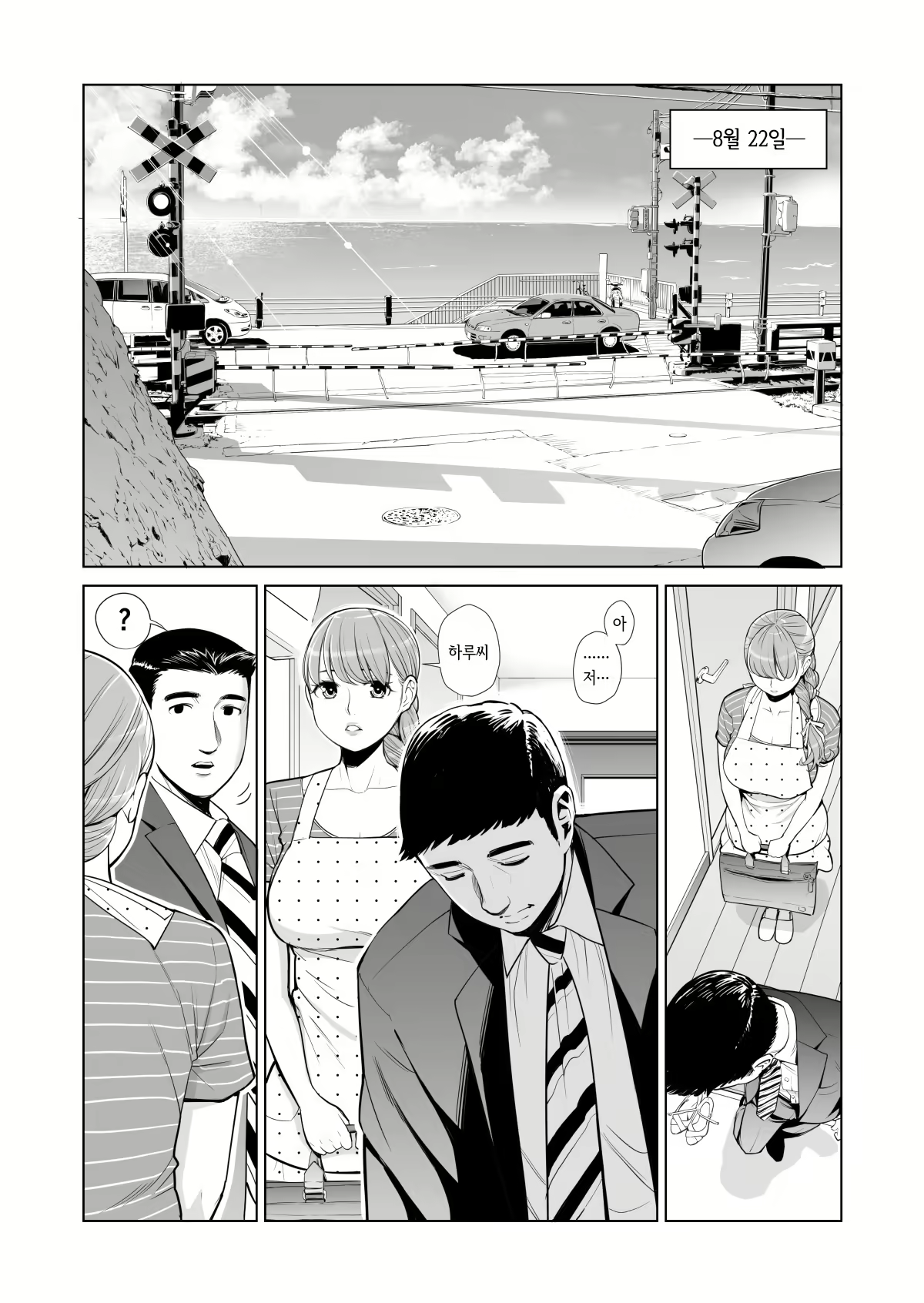 Content 1524187 - 4 페이지