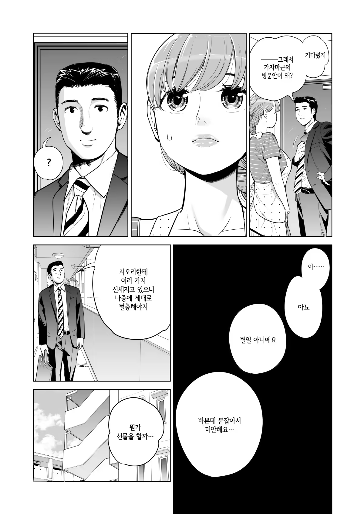Content 1524187 - 6 페이지