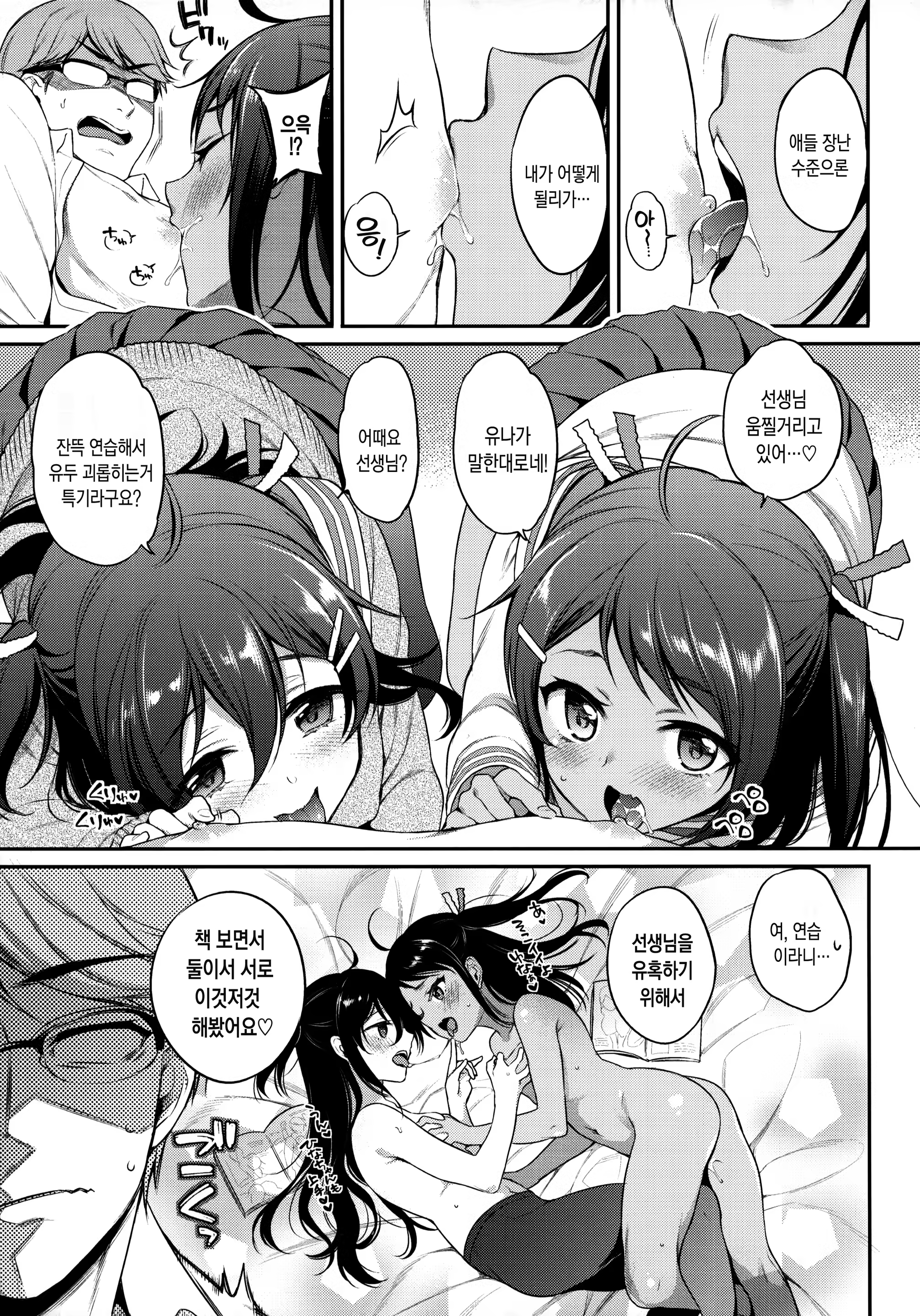 Content 1524208 - 6 페이지