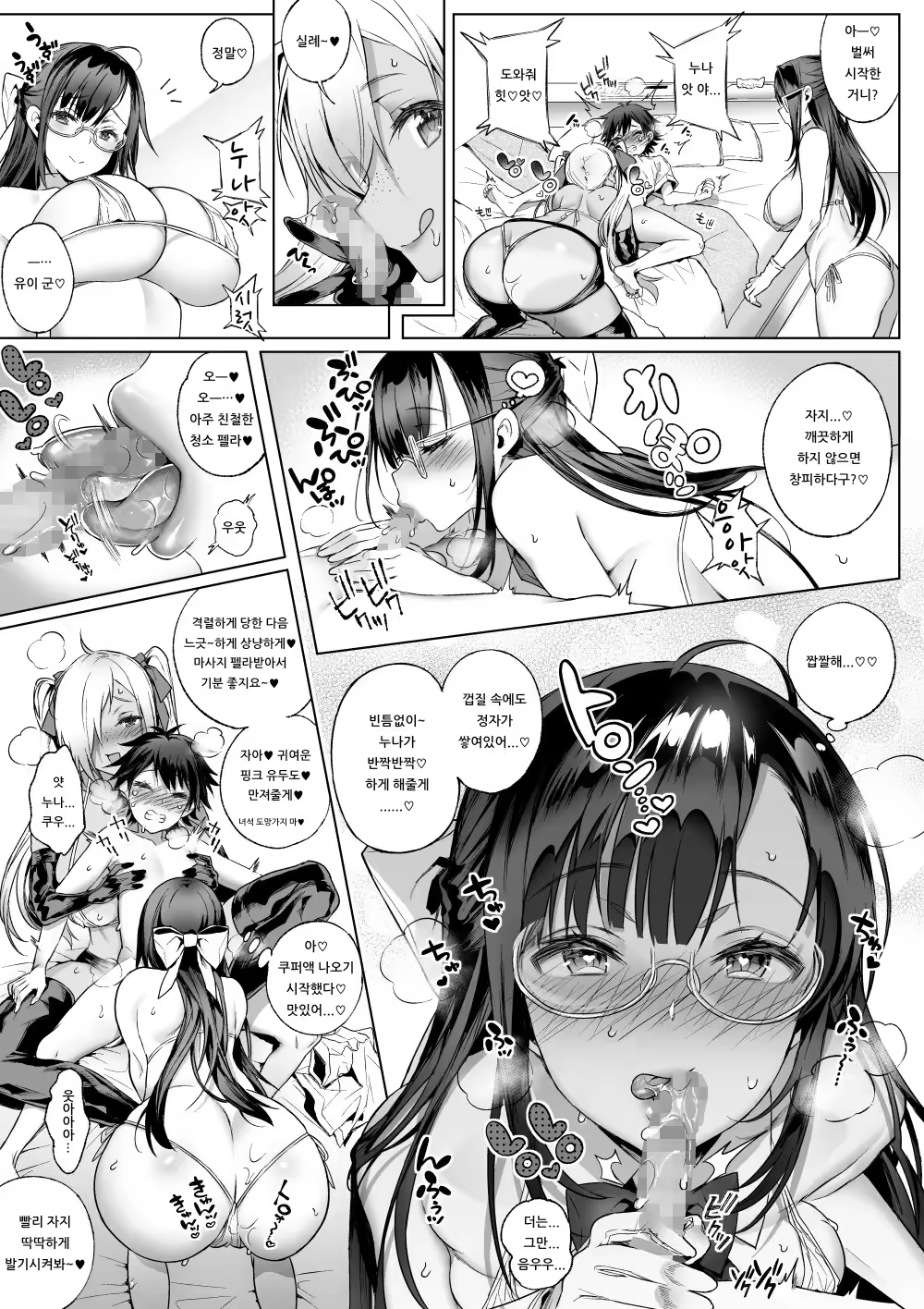 Content 1524322 - 12 페이지