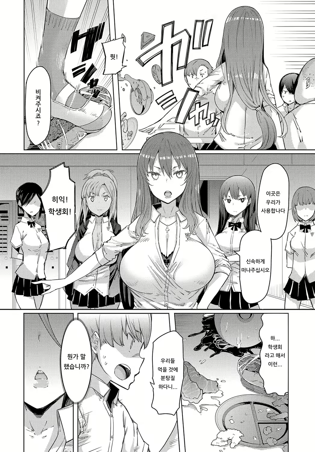 Content 1524379 - 2 페이지
