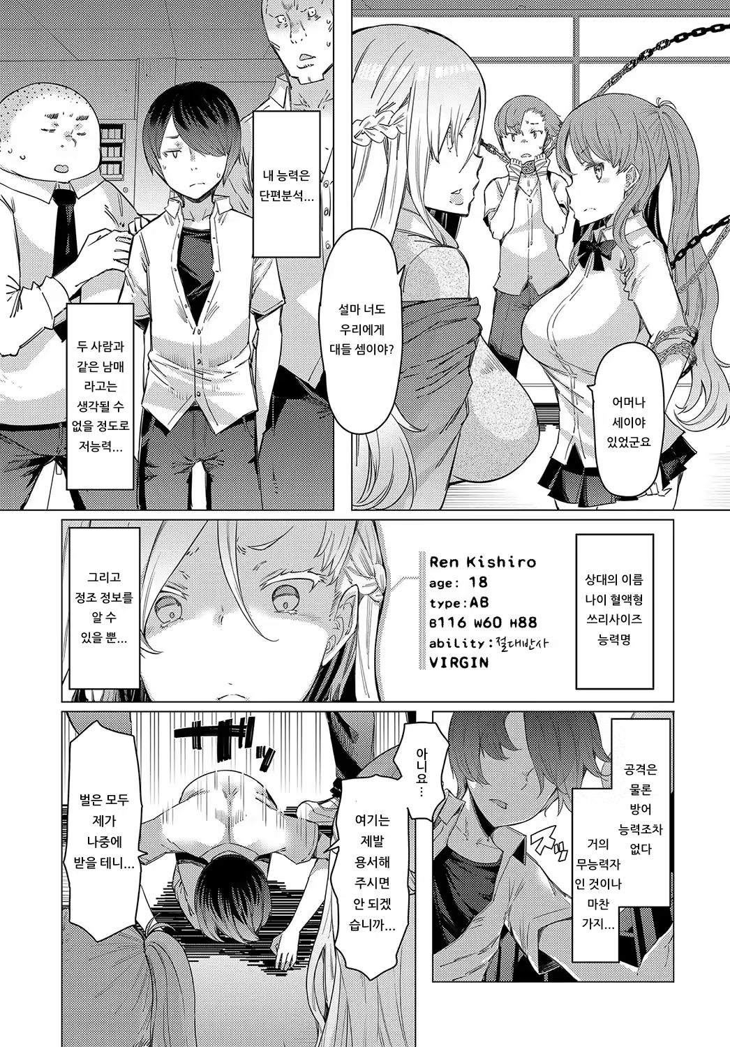 Content 1524379 - 5 페이지