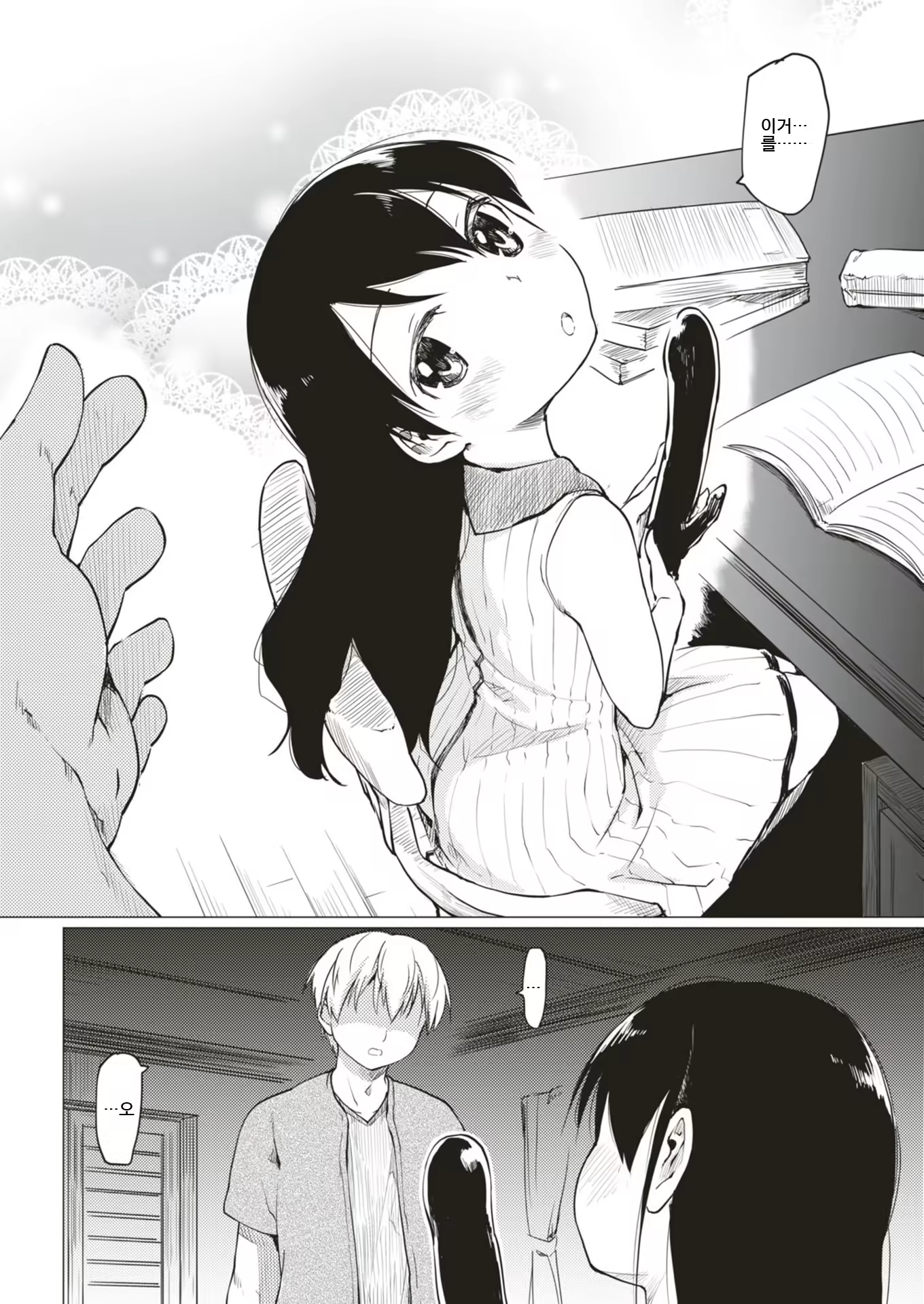 Content 1524384 - 6 페이지