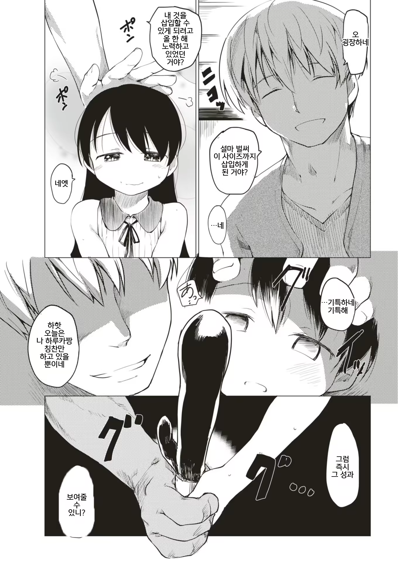Content 1524384 - 7 페이지
