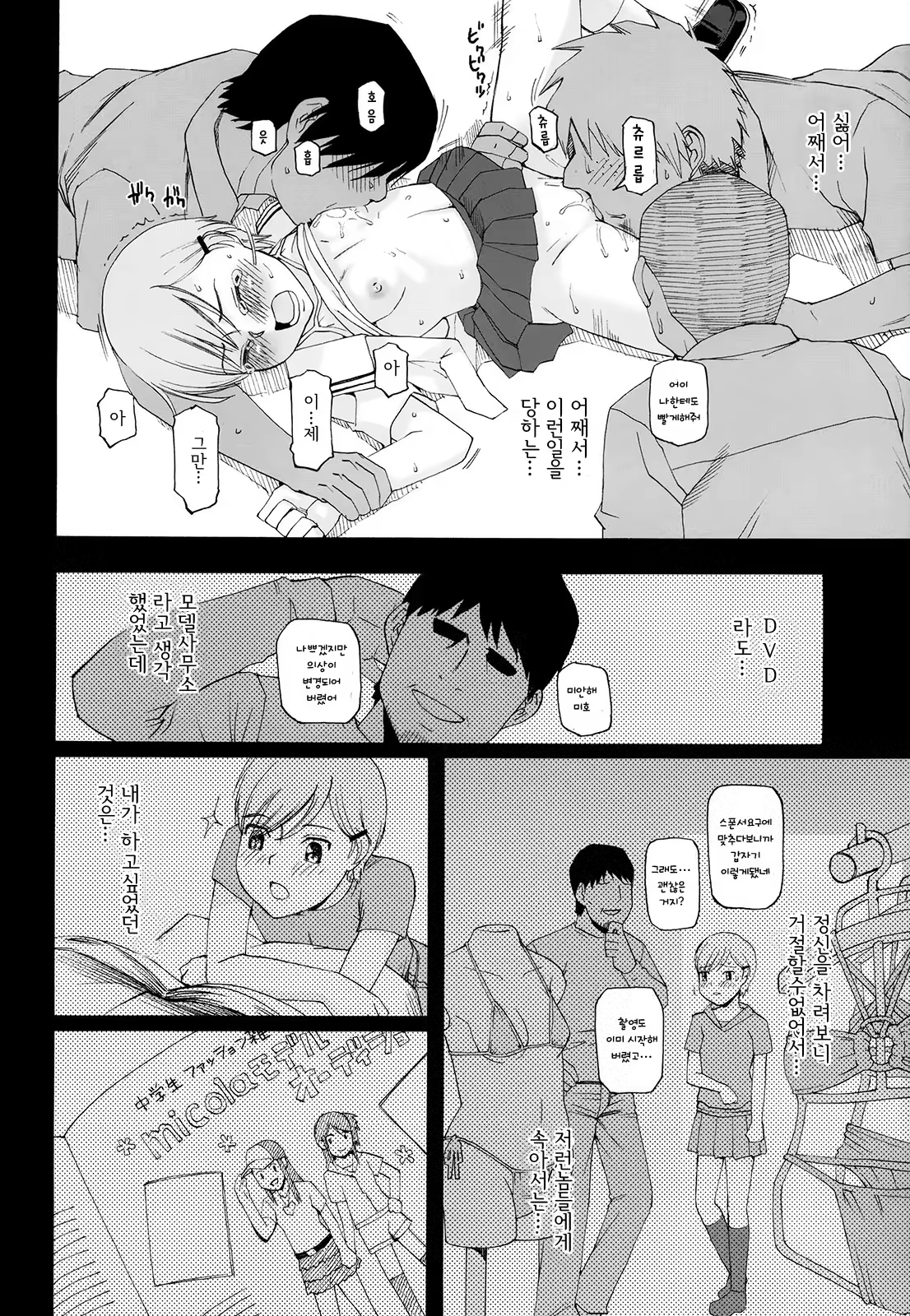 Content 1524457 - 15 페이지