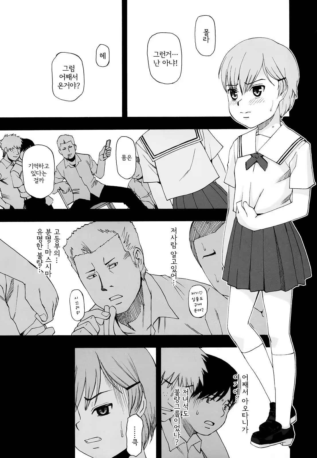 Content 1524457 - 6 페이지