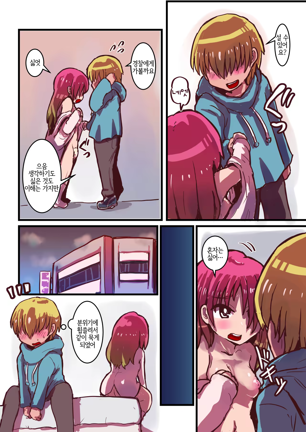 Content 1524586 - 10 페이지
