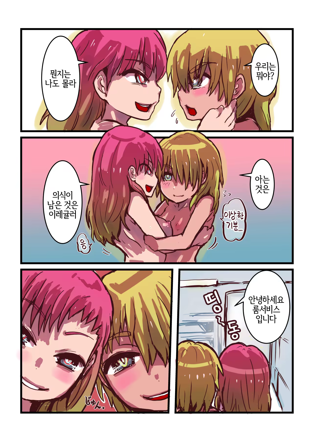 Content 1524586 - 18 페이지