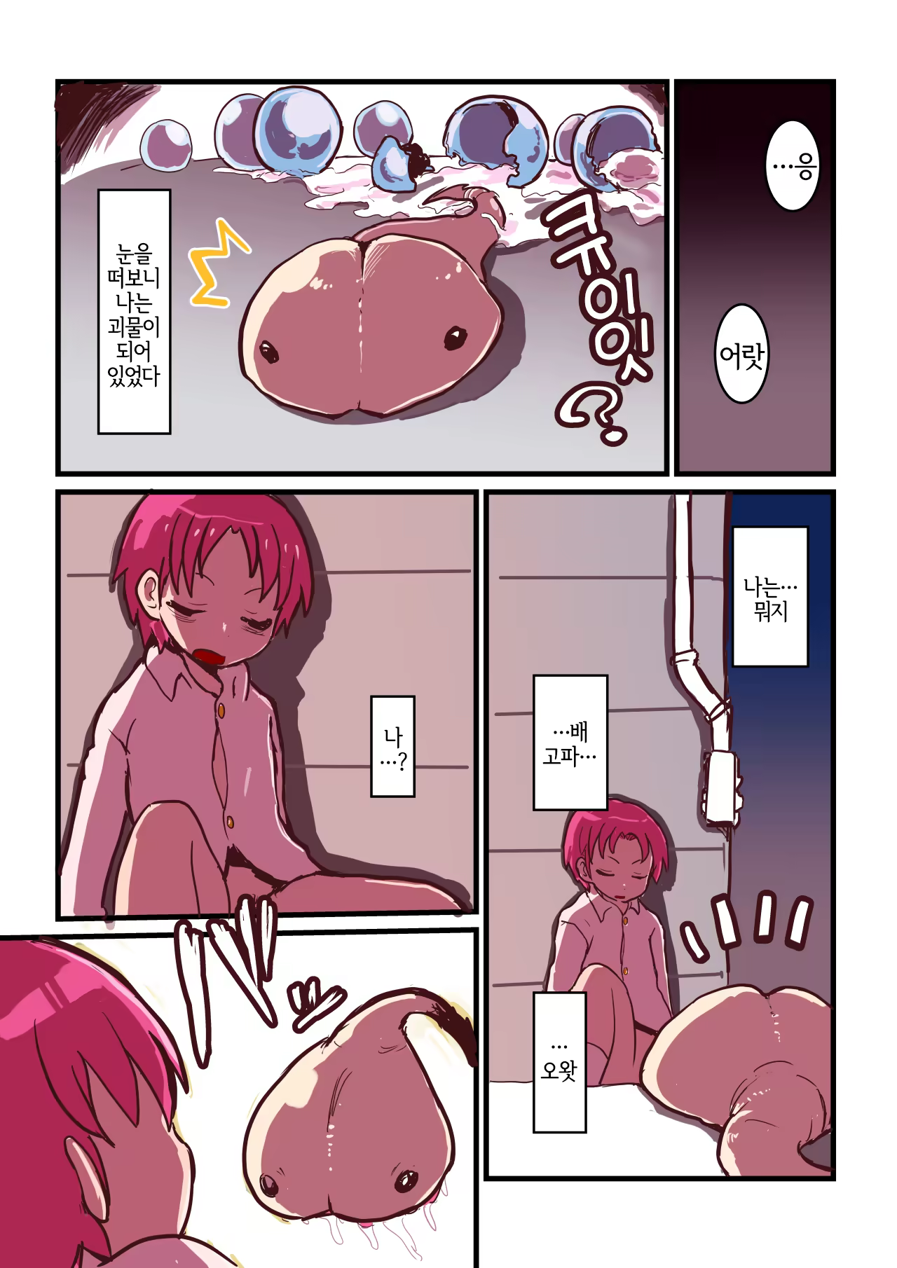 Content 1524586 - 4 페이지