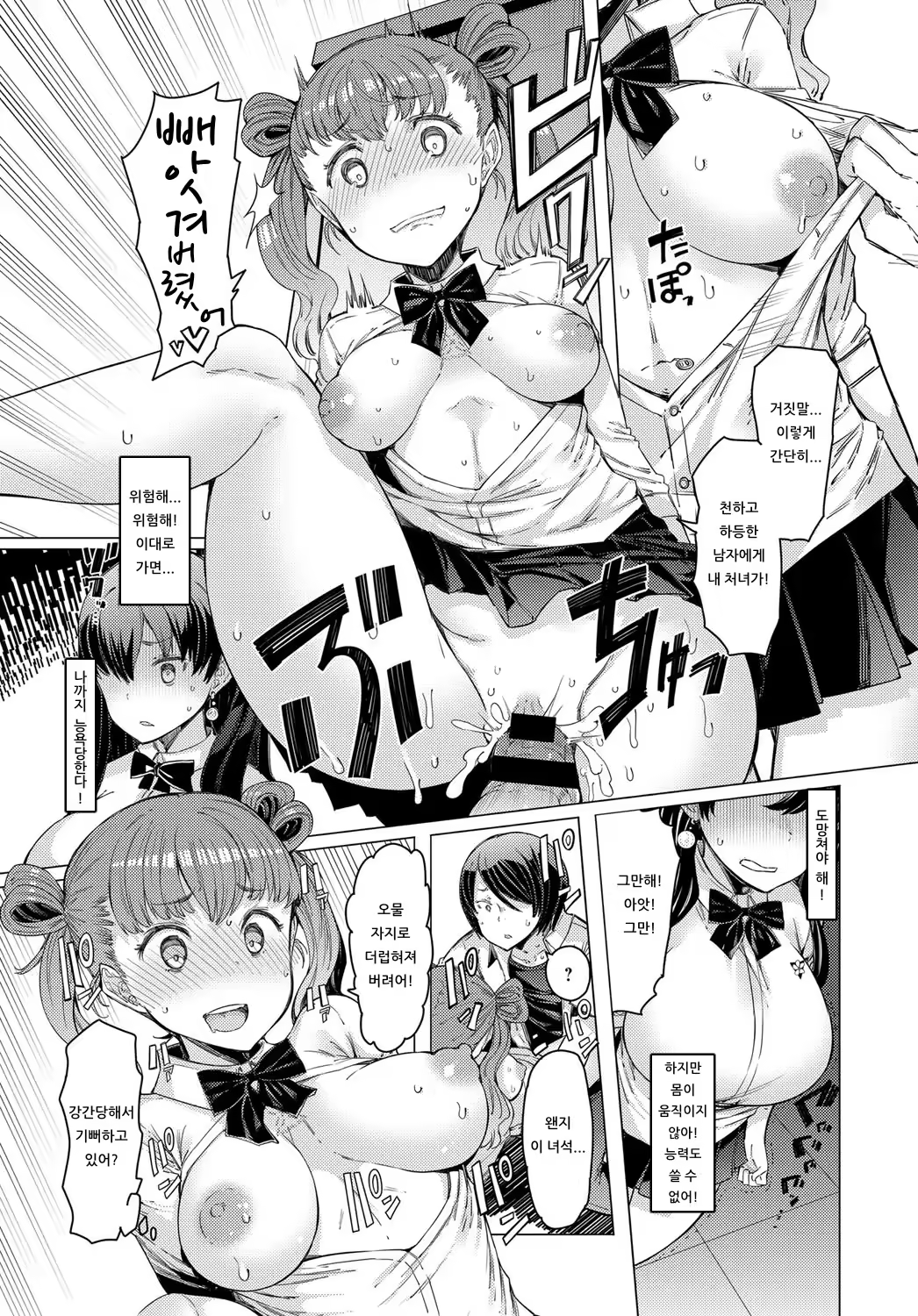 Content 1524721 - 16 페이지