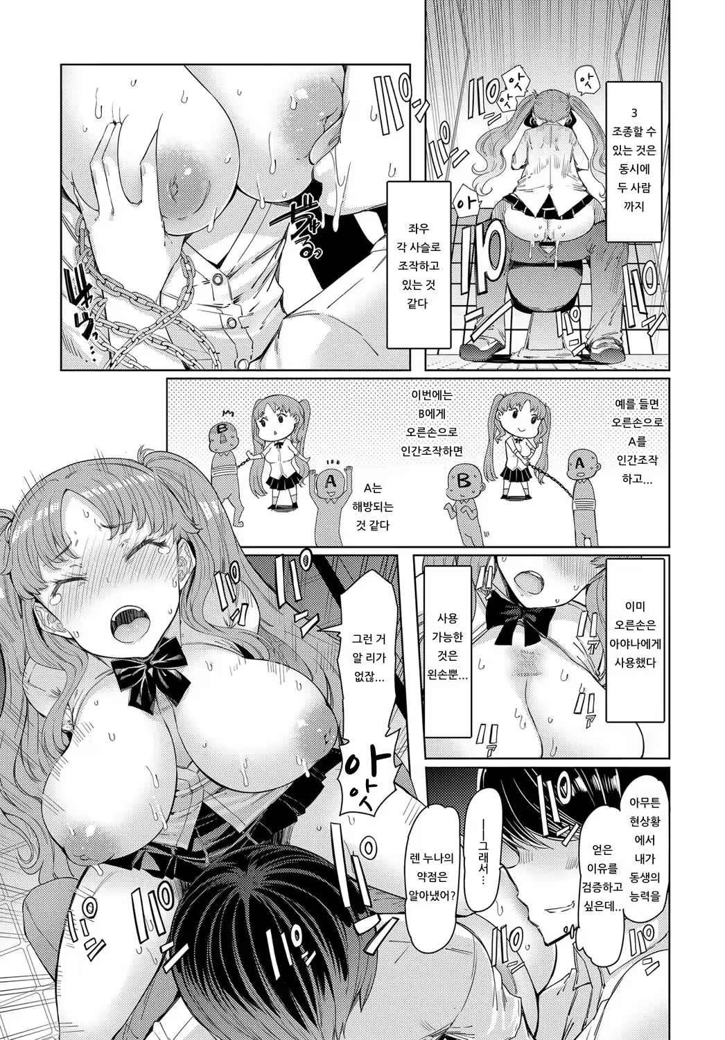 Content 1524721 - 3 페이지