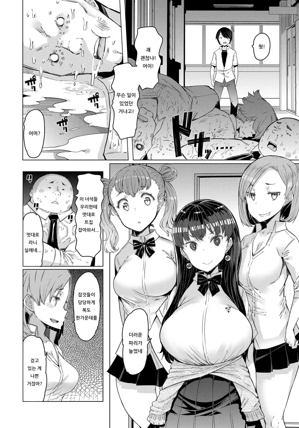 Content 1524721 - 6 페이지