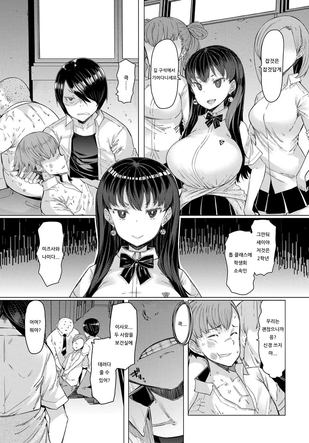 Content 1524721 - 7 페이지